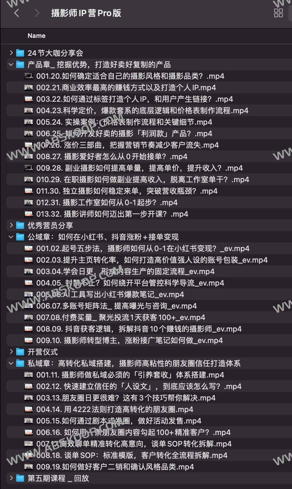 蔡汶川《摄影师IP营Pro版》 蔡汶川《摄影师IP营Pro版》