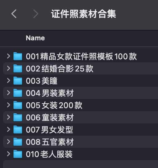证件照素材合集 证件照素材合集