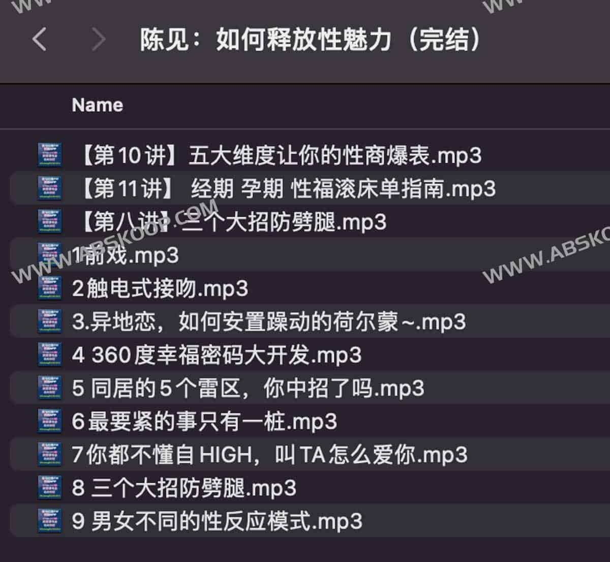 陈见:如何释放x魅力(完结) 陈见:如何释放x魅力(完结)
