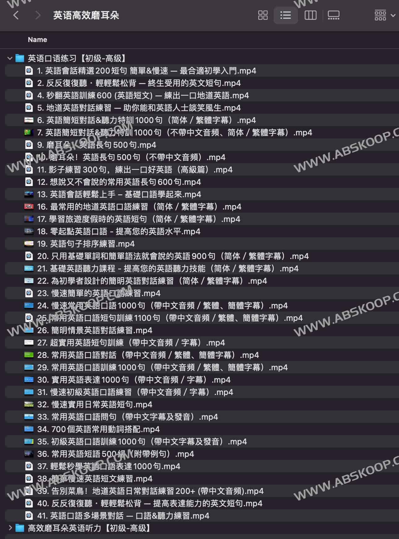 高效磨耳朵英语听力课 高效磨耳朵英语听力课