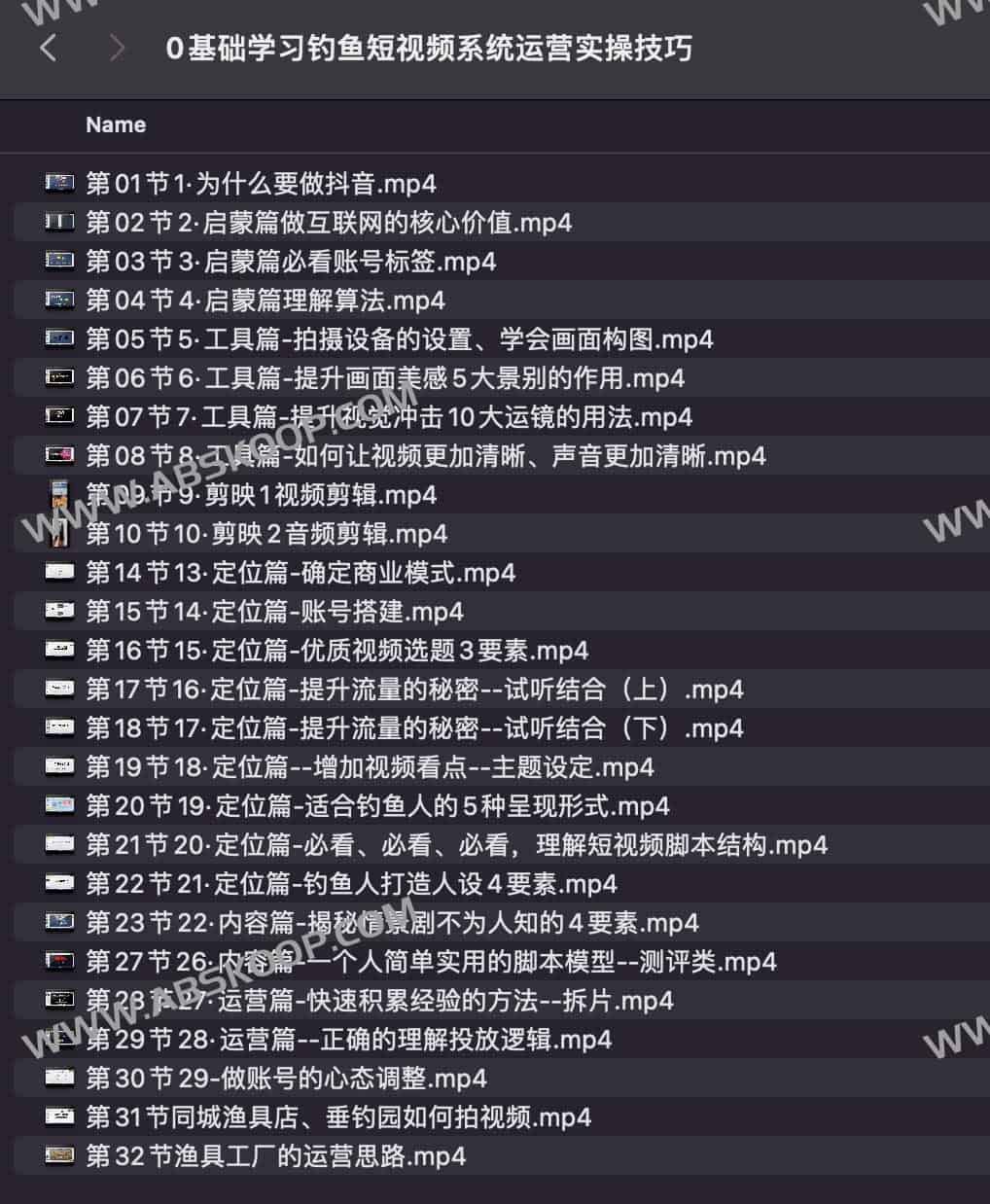 0基础学习钓鱼短视频系统运营实操技巧 0基础学习钓鱼短视频系统运营实操技巧