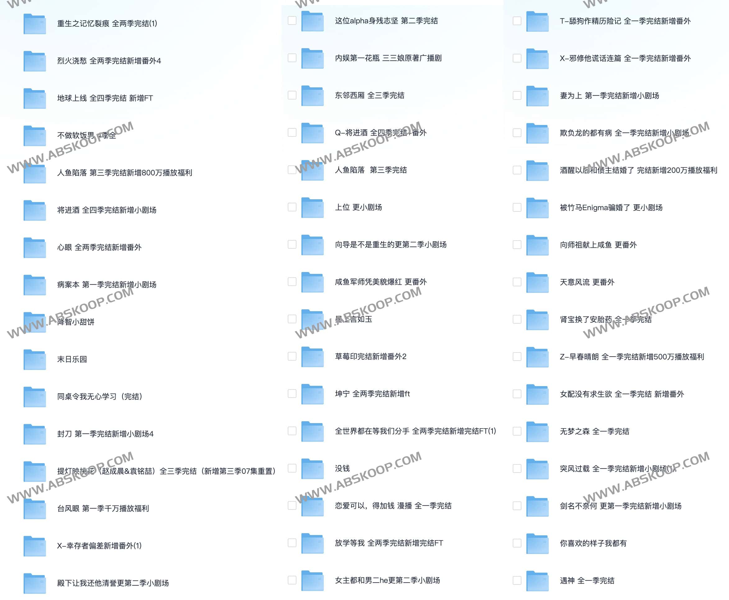 2024年1-5月完结广播剧 155部 含无删原版+重修版 2024年1-5月完结广播剧 155部 含无删原版+重修版