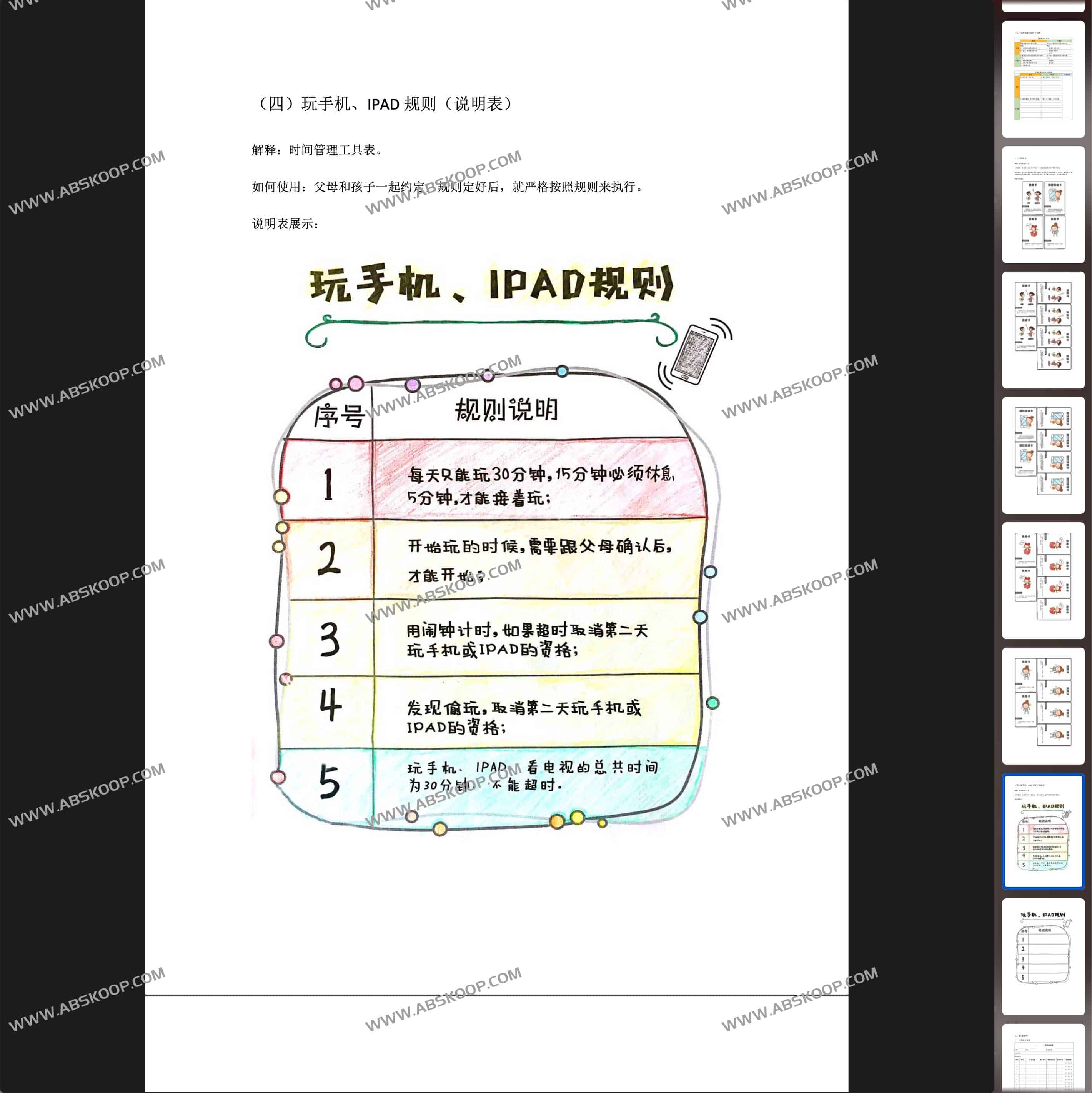 2024暑假鸡娃工具包 (无水印) 2024暑假鸡娃工具包 (无水印)