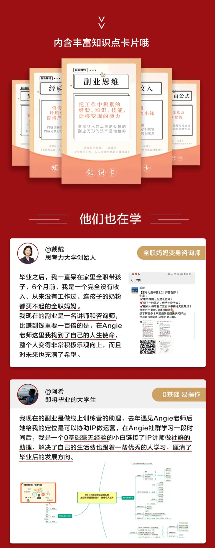 .png 告别死工资 人人可操作的副业赚钱课(完结) | 学霸云搜