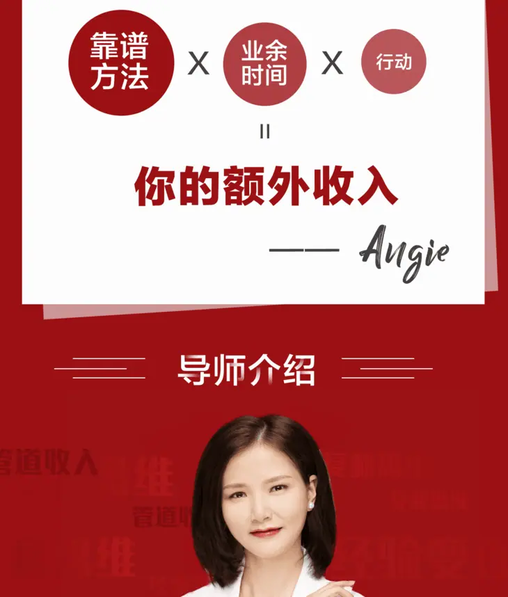 .png 告别死工资 人人可操作的副业赚钱课(完结) | 学霸云搜