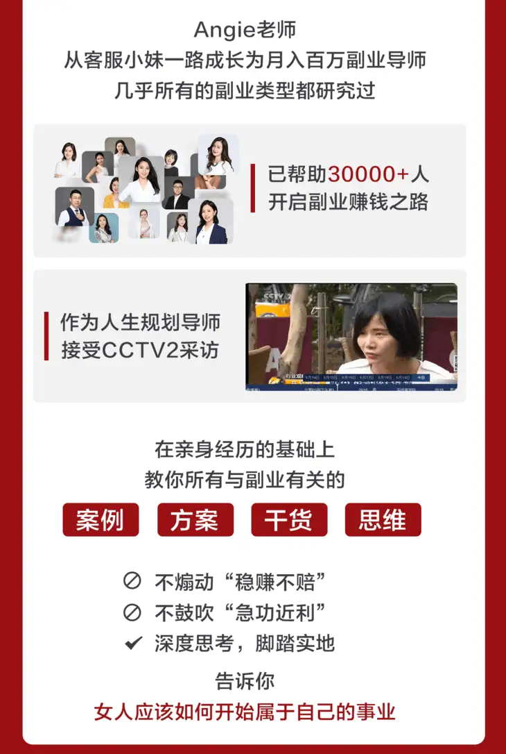 .png 告别死工资 人人可操作的副业赚钱课(完结) | 学霸云搜