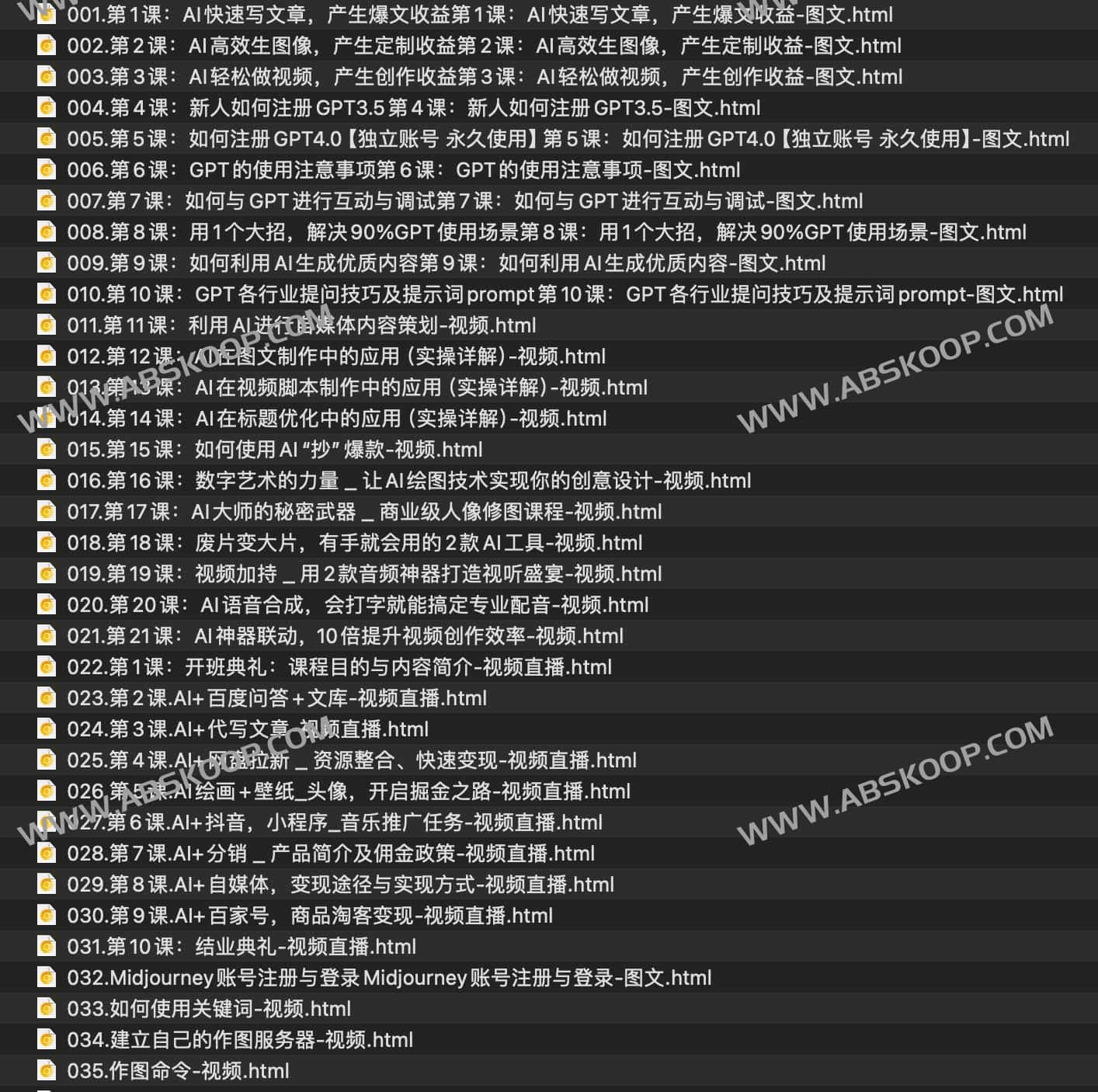 AI智能变现实操训练营:普通人利用AI赚钱 月收益数万元(全套课程+文档) AI智能变现实操训练营:普通人利用AI赚钱 月收益数万元(全套课程+文档)
