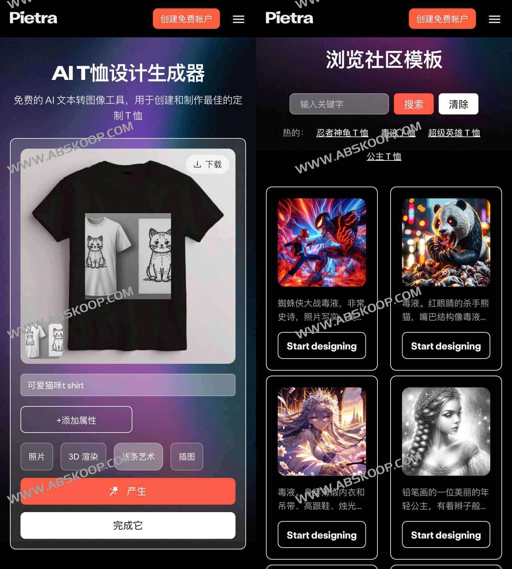 AI T恤设计生成器-AI T-Shirt Design Generator AI T恤设计生成器-AI T-Shirt Design Generator