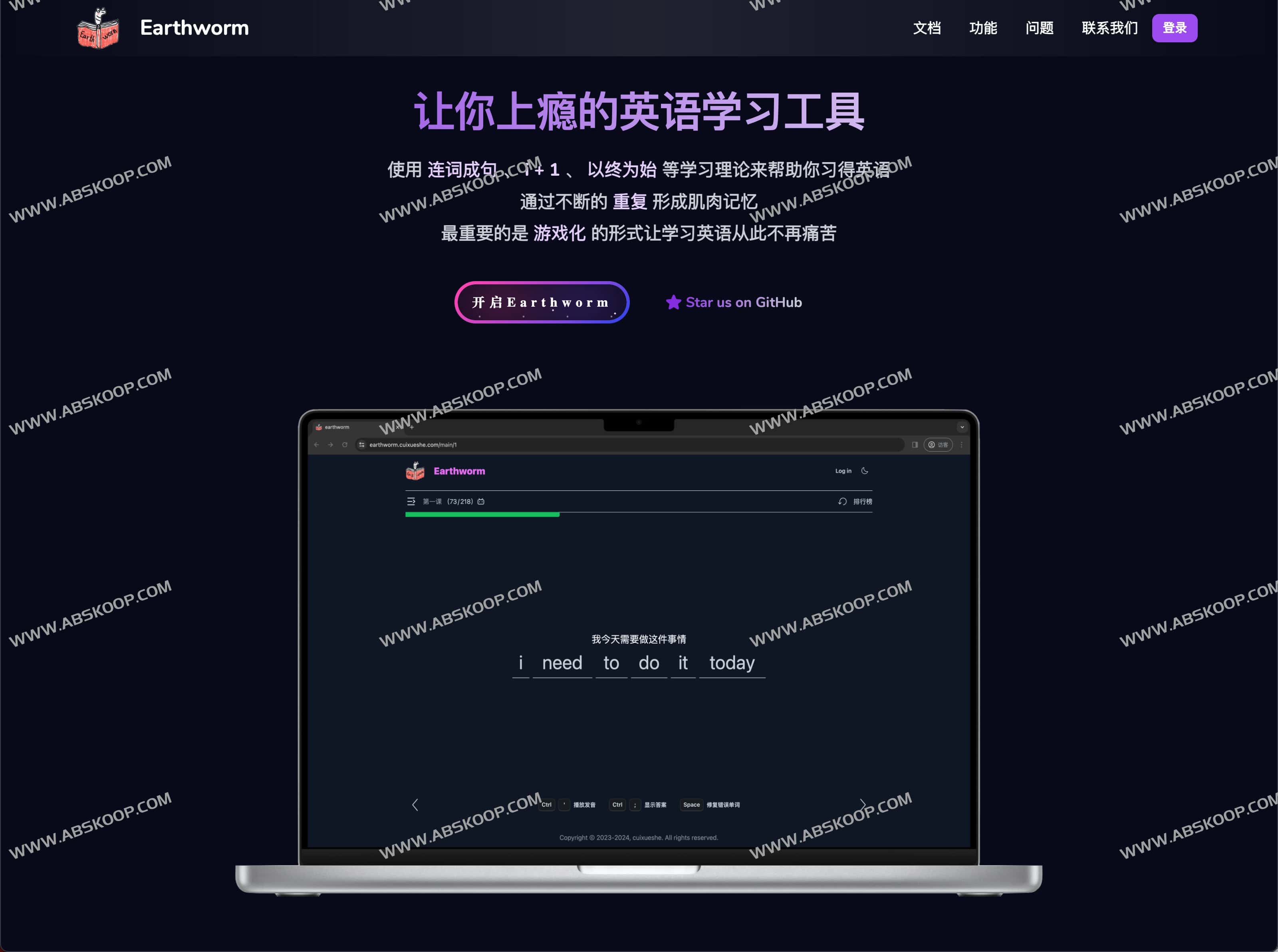 Earthworm-让你上瘾的英语学习工具 Earthworm-让你上瘾的英语学习工具