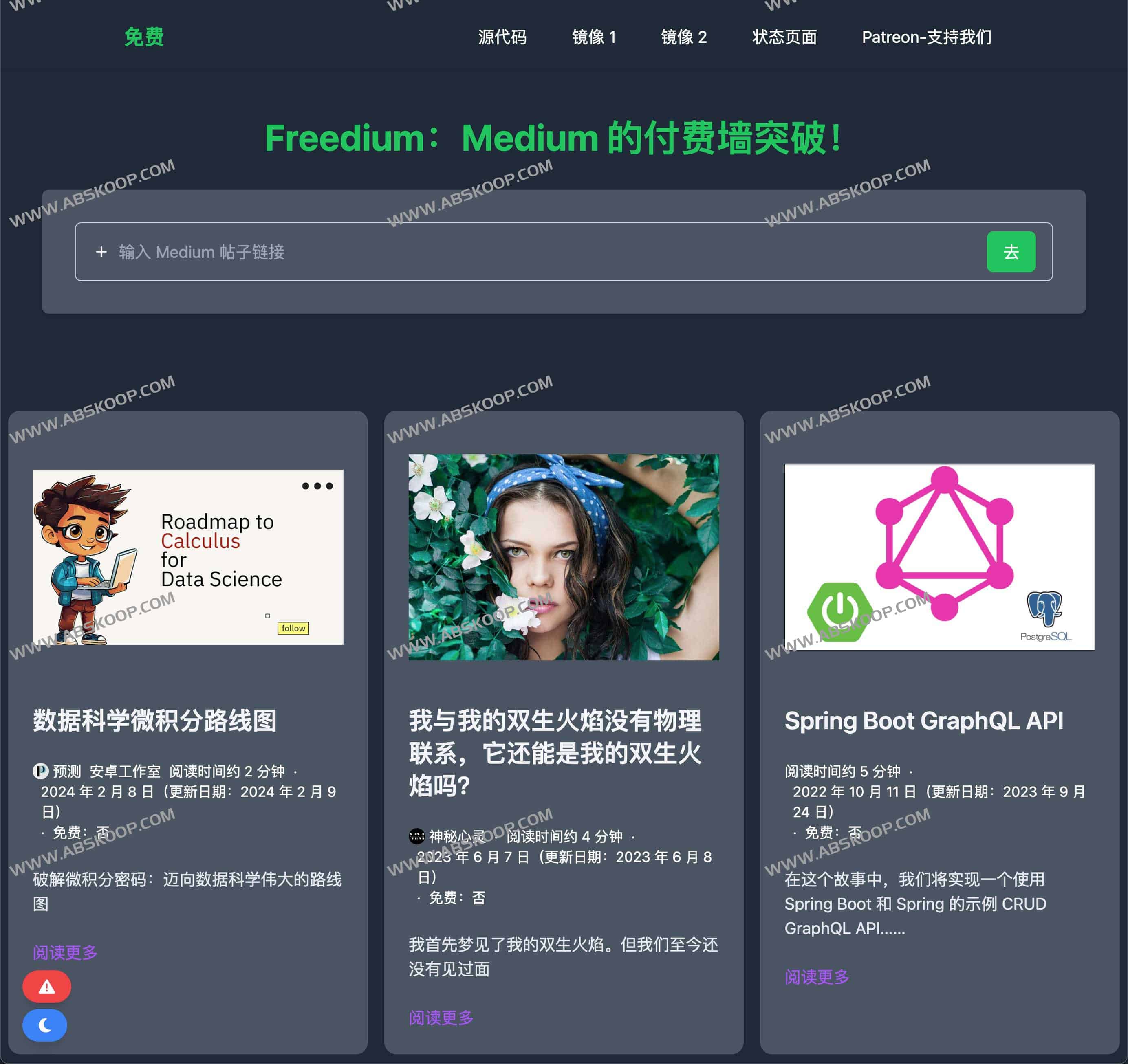 Freedium-绕过Medium 付费墙 免费阅读Medium会员内容 Freedium-绕过Medium 付费墙 免费阅读Medium会员内容