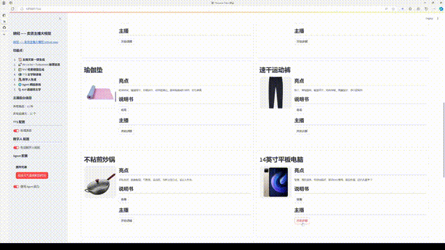 Streamer Sales-卖货主播大模型 支持数字人解说视频生成 Streamer Sales-卖货主播大模型 支持数字人解说