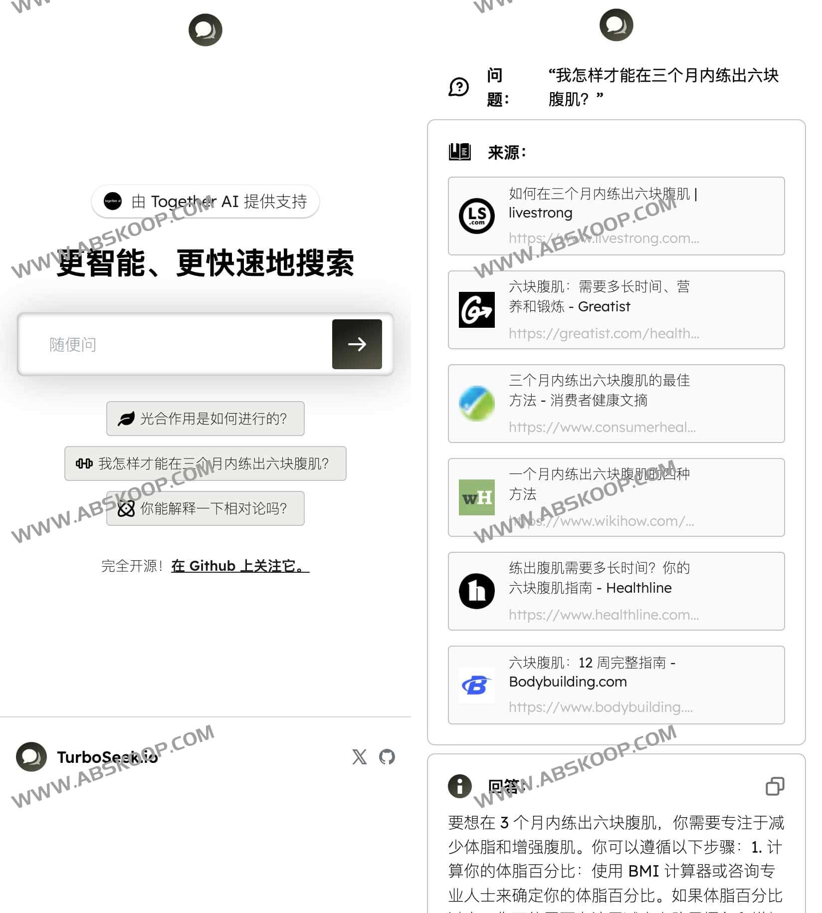TurboSeek-开源AI搜索引擎 TurboSeek-开源AI搜索引擎