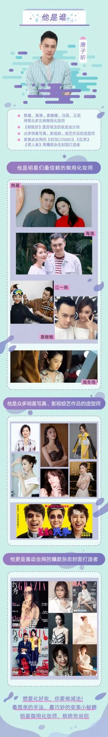 零基础极简化妆法,明星御用化妆师带你变身气质女神(完结) 零基础极简化妆法,明星御用化妆师带你变身气质女神(完结)