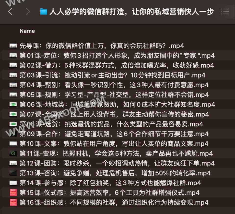 人人必学的微信群打造,让你的私域营销快人一步 人人必学的微信群打造,让你的私域营销快人一步