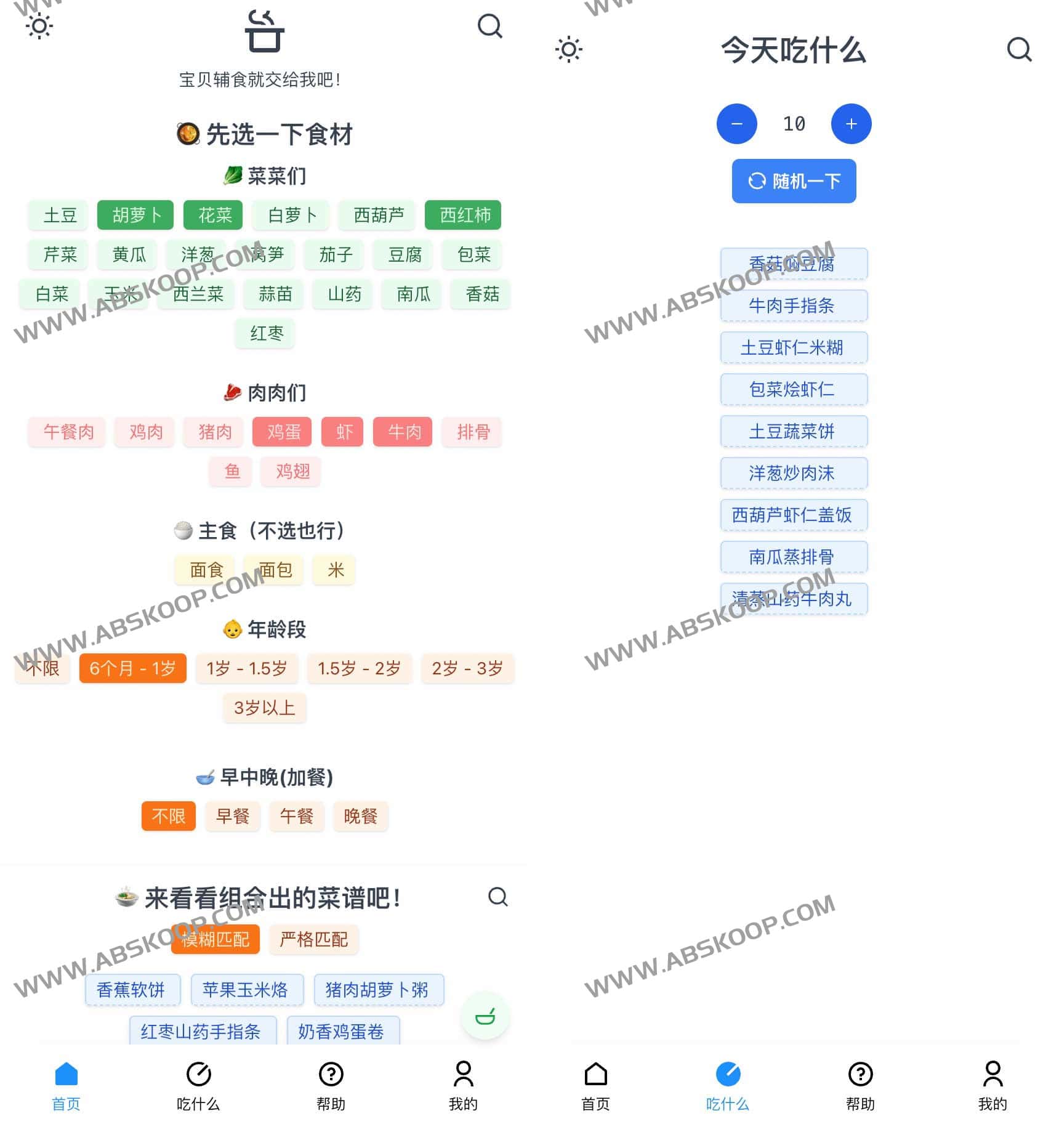 今天吃什么?在线宝贝辅食工具-BBCOOK 今天吃什么?在线宝贝辅食工具