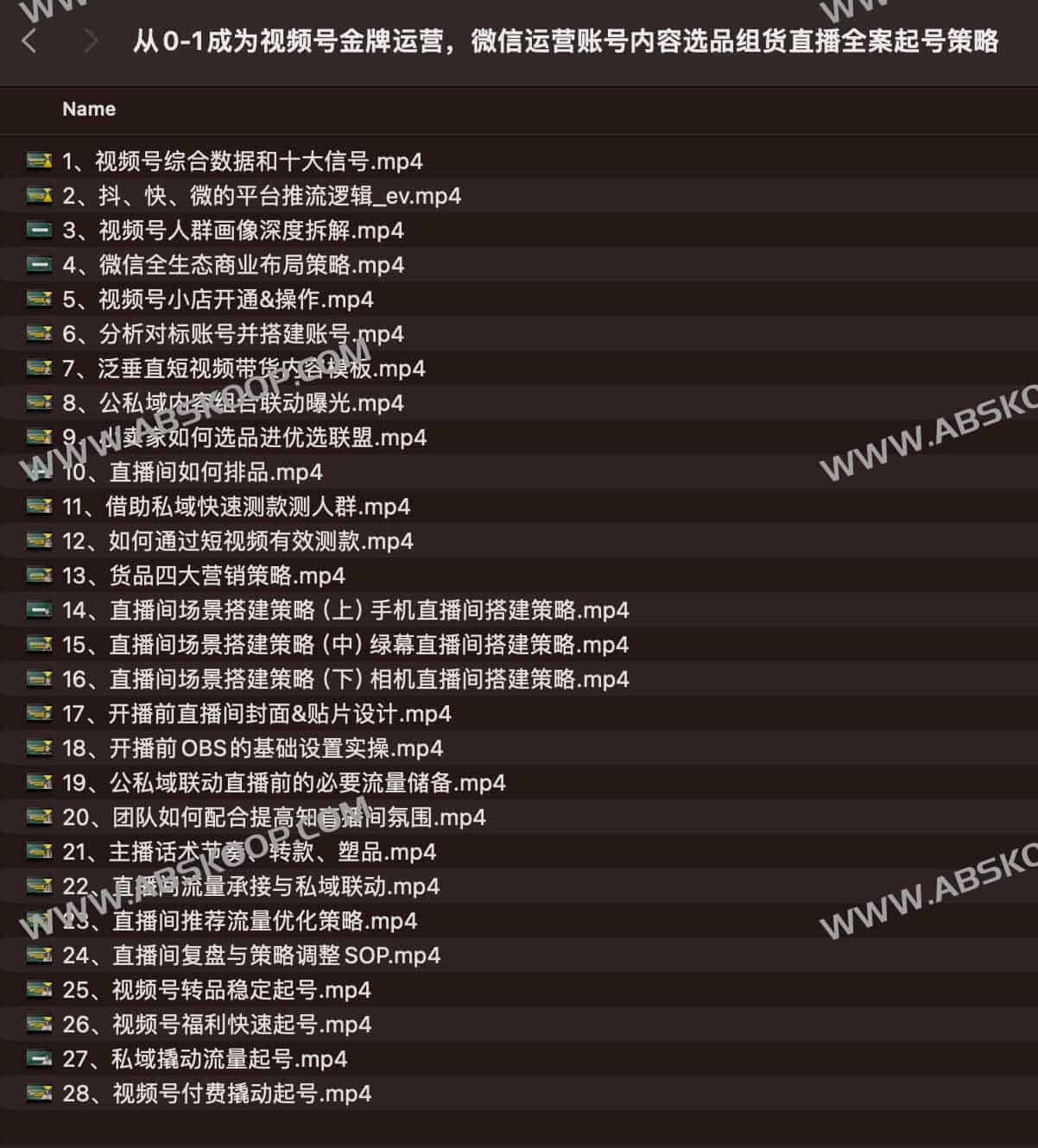 从0-1成为视频号金牌运营,微信运营账号内容选品组货直播全案起号策略,我们帮你在视频号赚到钱 从0-1成为视频号金牌运营,微信运营账号内容选品组货直播全案起号策略,我们帮你在视频号赚到钱