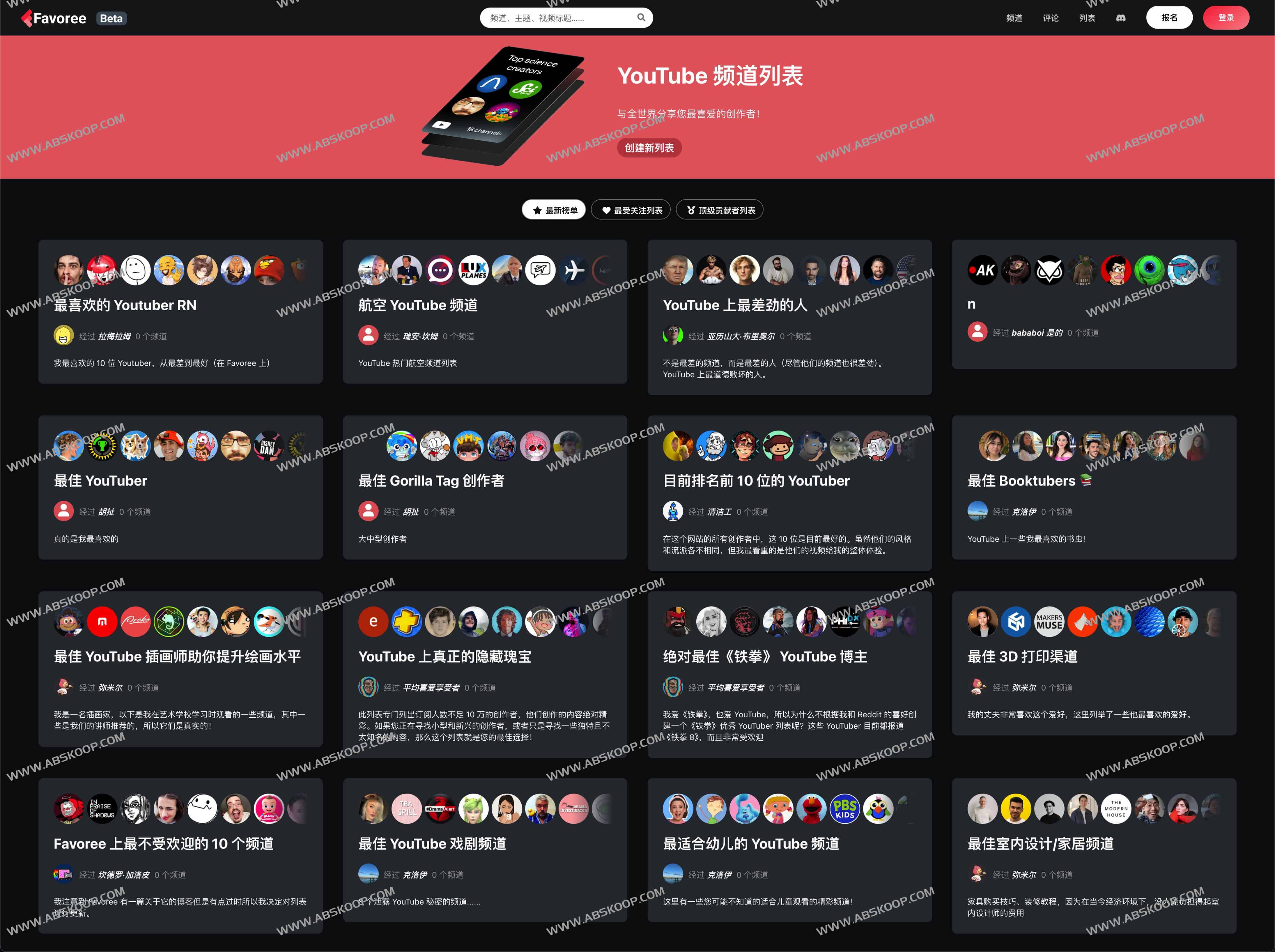 优质YouTube频道内容导航站-Favoree 优质YouTube频道内容导航站-Favoree