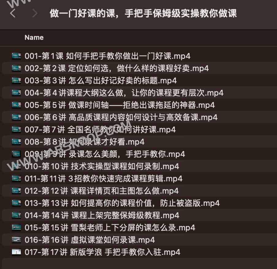 做一门好课的课,手把手保姆级实操教你做课 做一门好课的课,手把手保姆级实操教你做课