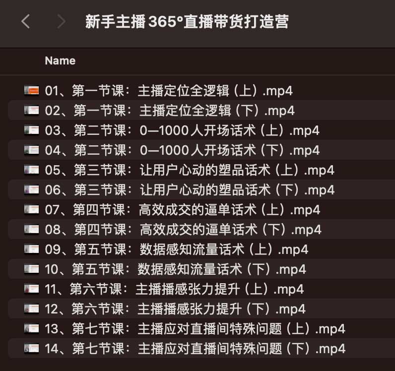 创美 新手主播365°直播带货打造营,主播得能力决定直播间的上限,在电商赛道拿捏用户人性取胜 创美 新手主播365°直播带货打造营,主播得能力决定直播间的上限,在电商赛道拿捏用户人性取胜