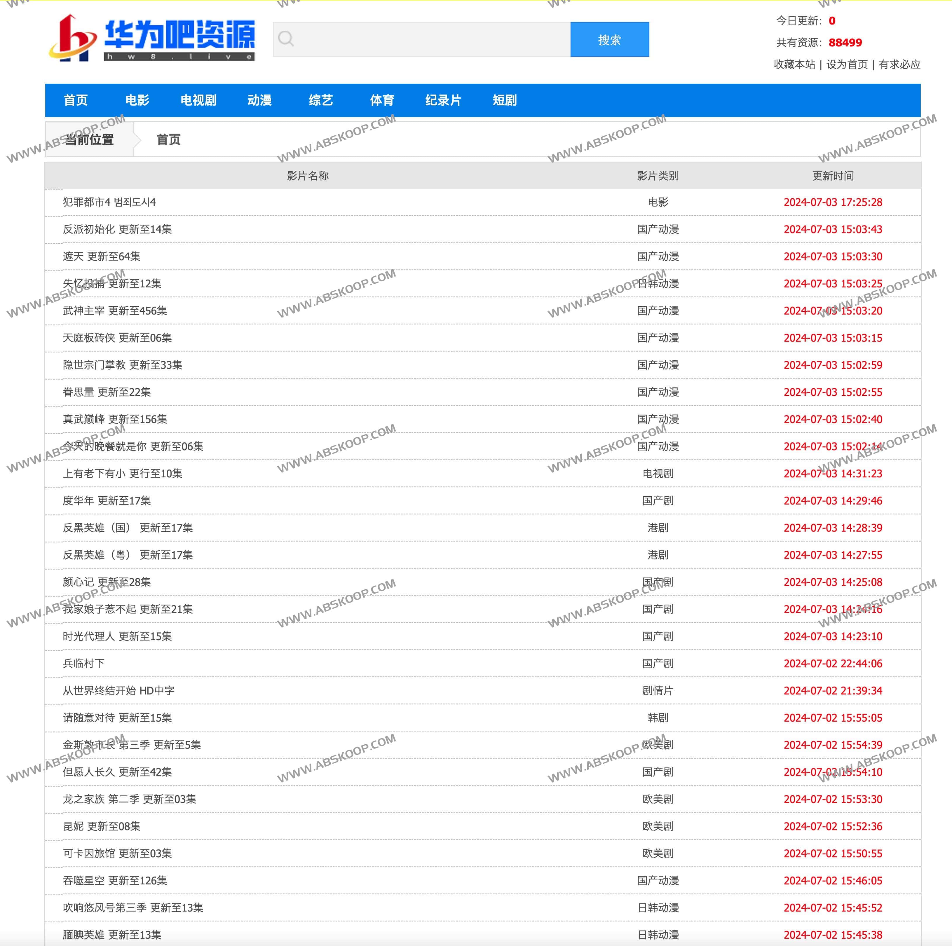 华为吧-在线影视资源采集站 华为吧-在线影视资源采集站