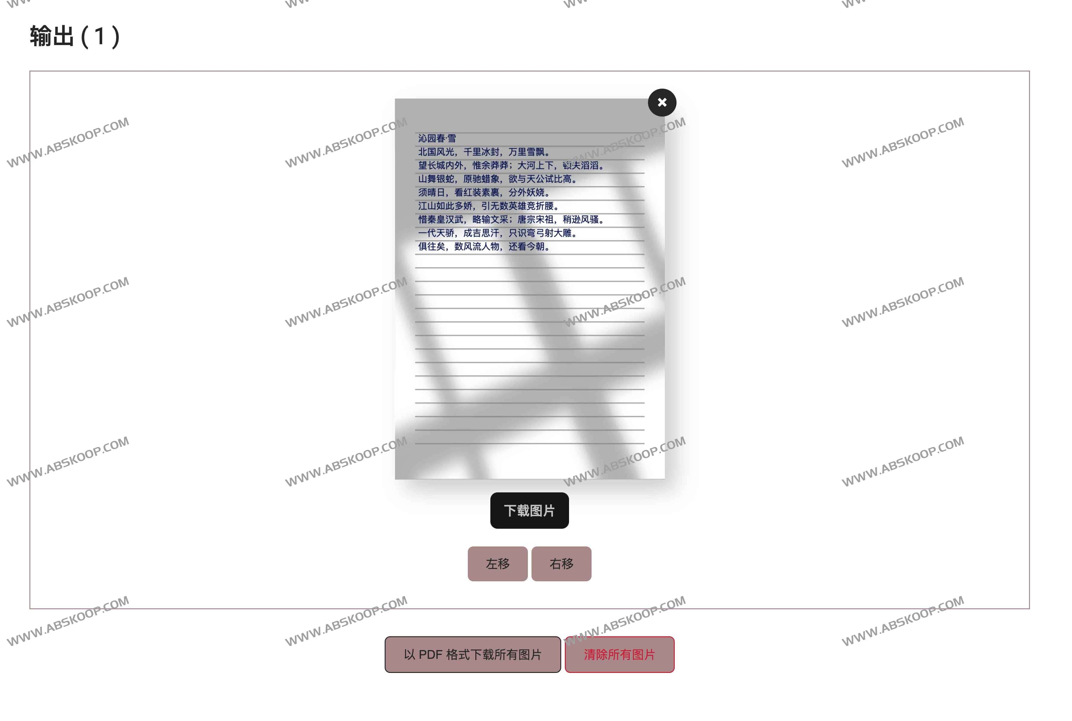 在线手写模拟器-手写体文稿生成器 在线手写模拟器-手写体文稿生成器