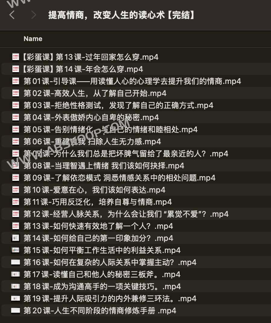 提高情商,改变人生的读心术【完结】 提高情商,改变人生的读心术【完结】