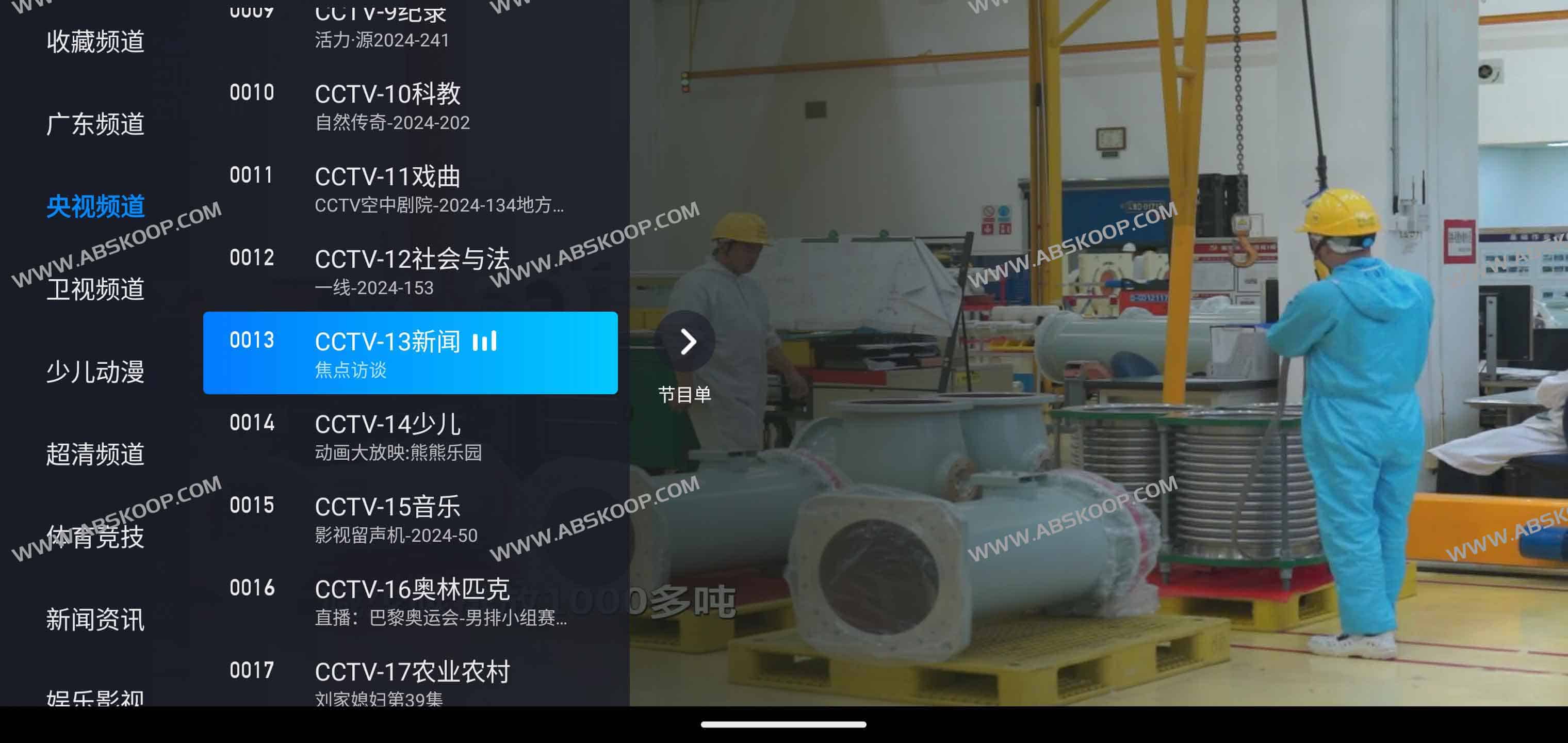 电视TV软件 电视家5.0升级版 电视TV软件 电视家5.0升级版