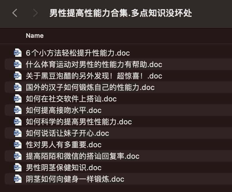 男同学提高某能力合集 多点知识没坏处 男同学提高某能力合集 多点知识没坏处