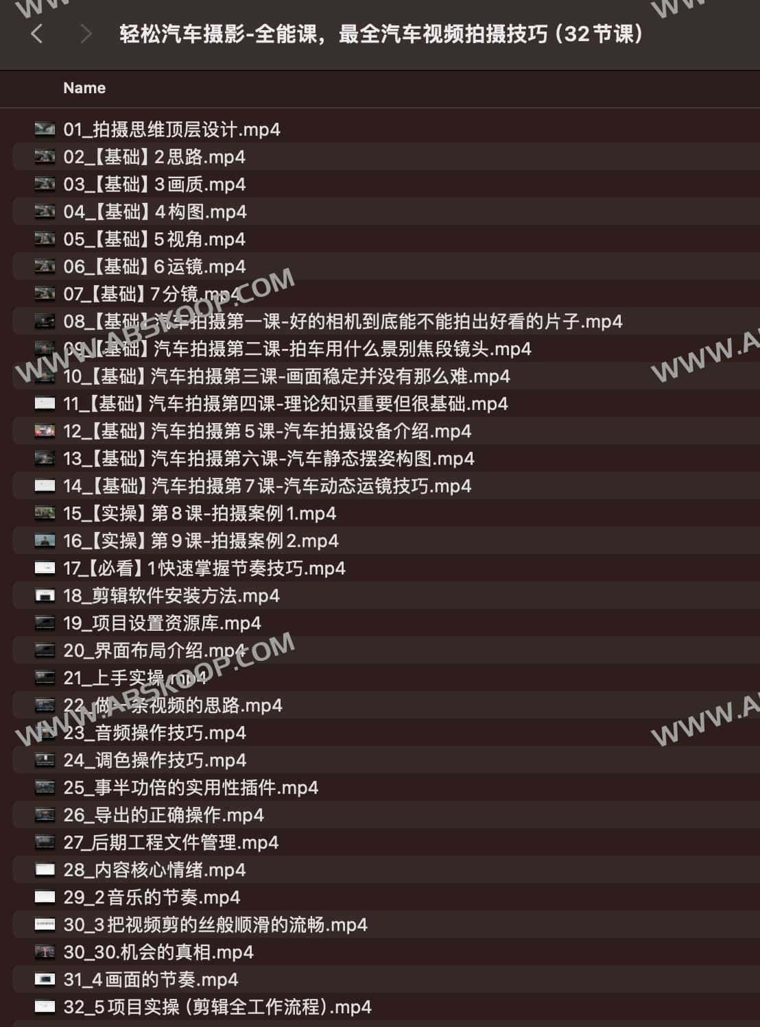 轻松汽车摄影 全能课,最全汽车视频拍摄技巧(32节课) 轻松汽车摄影-全能课,最全汽车视频拍摄技巧(32节课)
