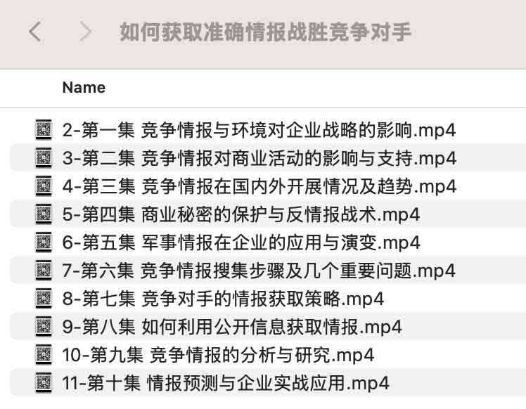 销售系统班 竞争情报搜集、分析及应用 销售系统班 竞争情报搜集、分析及应用