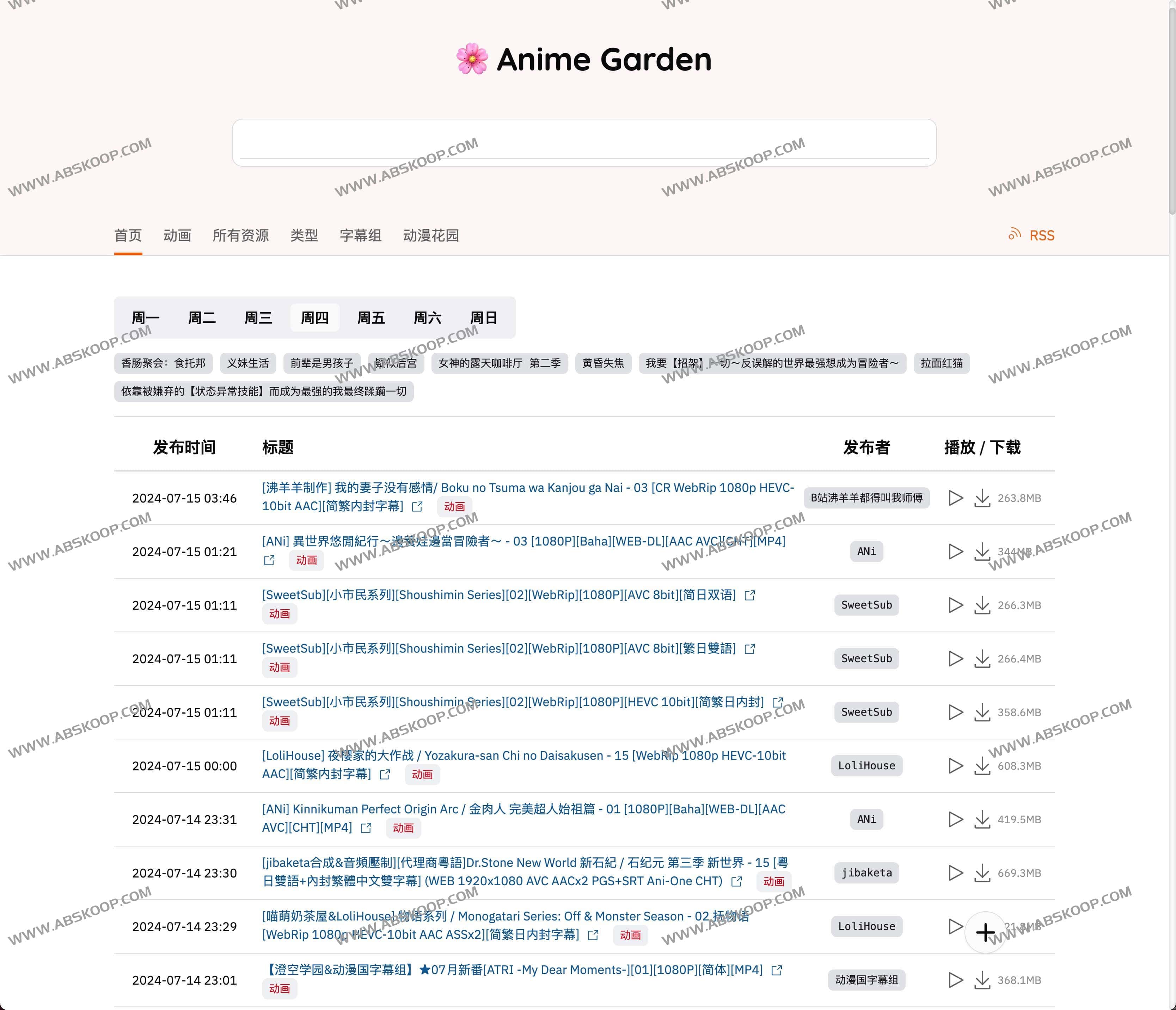 AnimeGarden-動漫花園 第三方 镜像站 以及 动画 BT 资源聚合站 AnimeGarden-動漫花園 第三方 镜像站 以及 动画 BT 资源聚合站