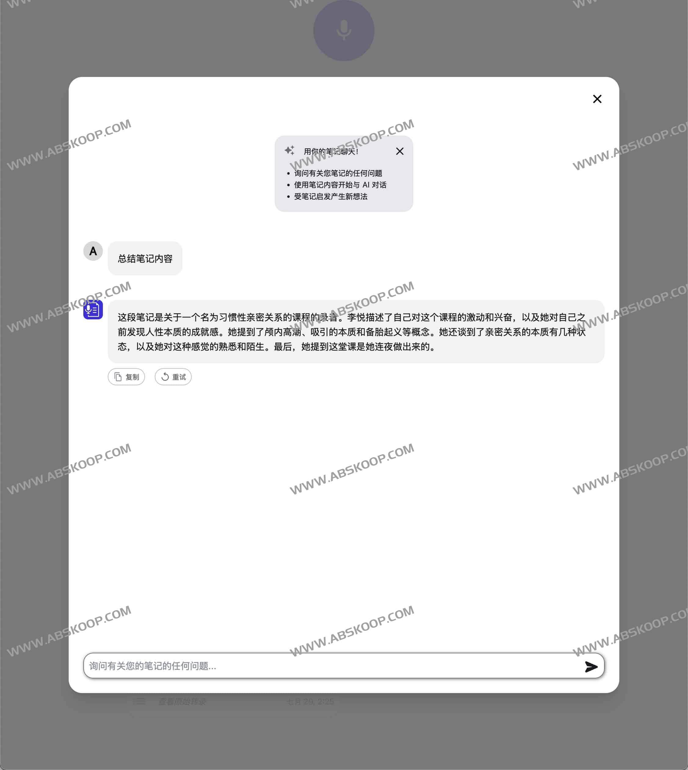 AudioNotes AI-语音转文本工具 并转化为清晰的文本笔记 AudioNotes AI-语音转文本工具 并转化为清晰的文本笔记