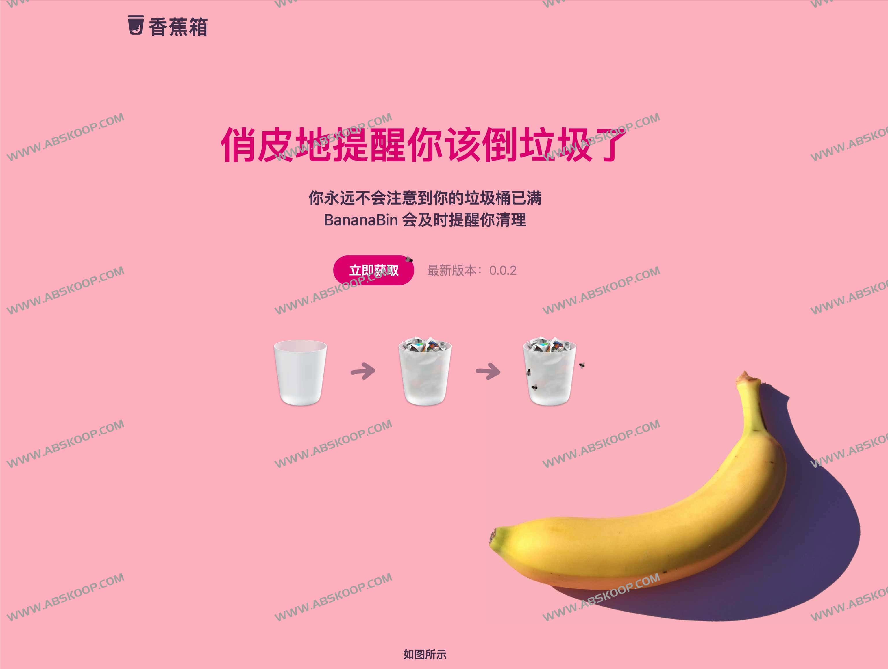 BananaBin-废纸篓上生苍蝇 提醒你清理回收站 macOS 有趣实用工具 BananaBin-废纸篓上生苍蝇 提醒你清理回收站 macOS 有趣实用工具-pp-settings