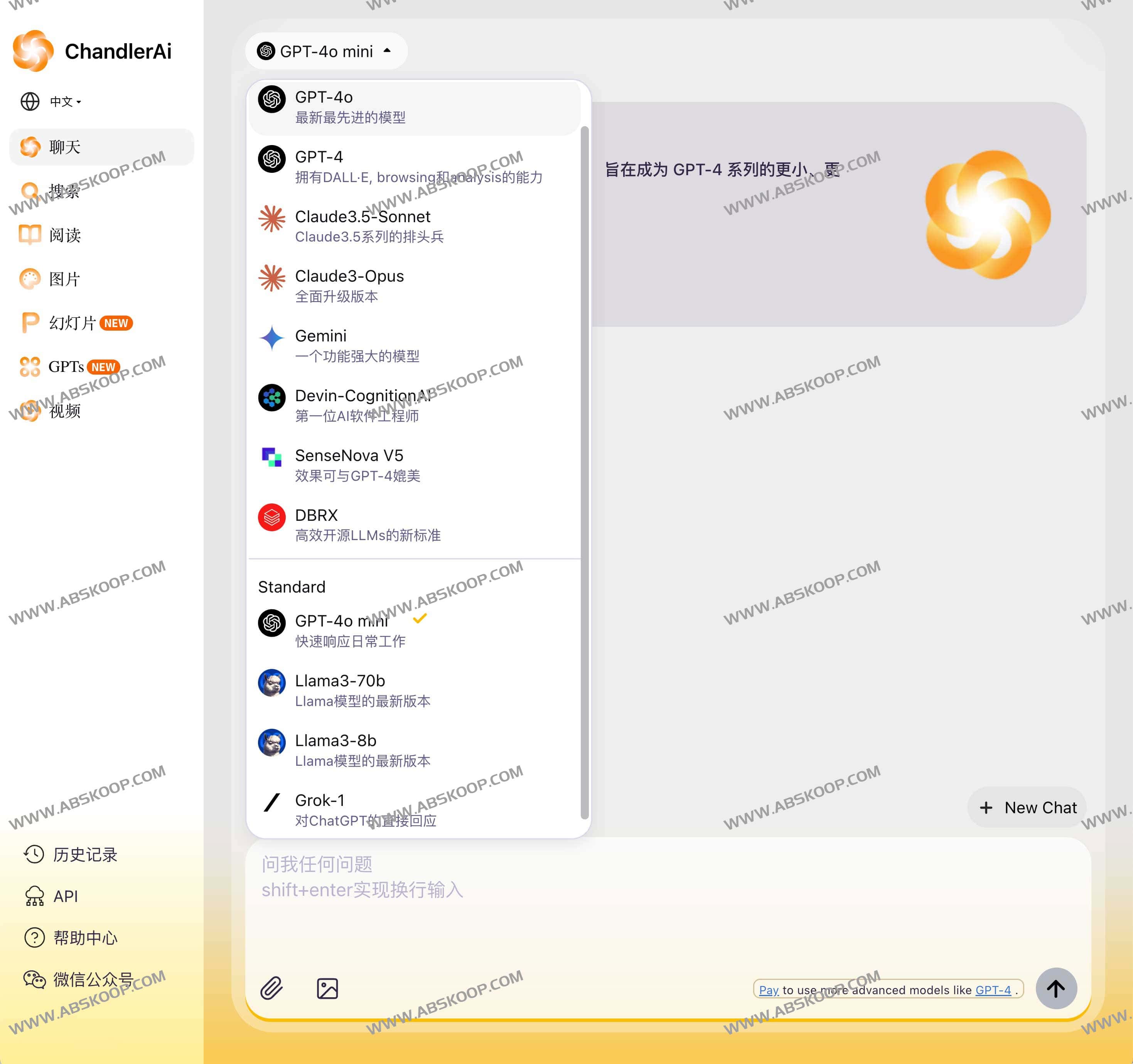 ChandlerAi-聚合多功能实用AI 助手 GPT-4o Claude3.5 Sonnet 免费使用 ChandlerAi-聚合多功能实用AI 助手 GPT-4o Claude3.5 Sonnet 免费使用
