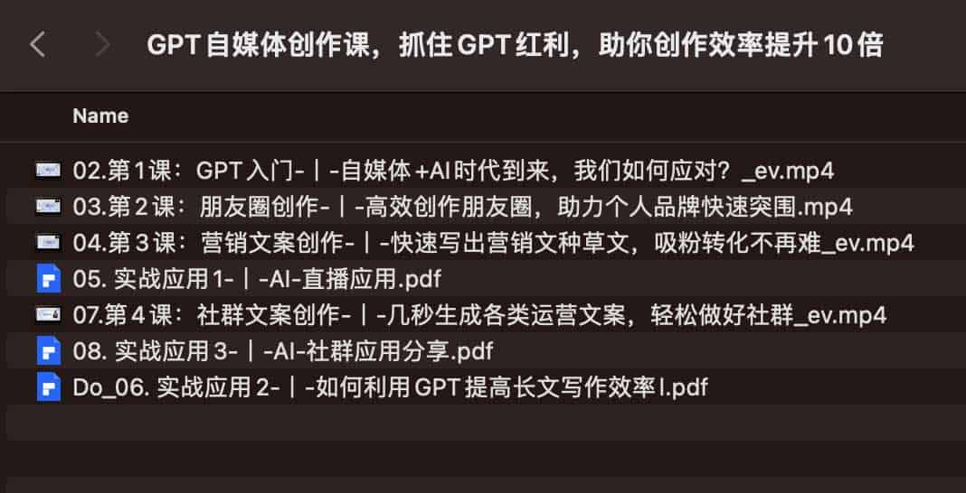 ChatGPT自媒体创作课,抓住ChatGPT红利,助你创作效率提升10倍 ChatGPT自媒体创作课,抓住ChatGPT红利,助你创作效率提升10倍