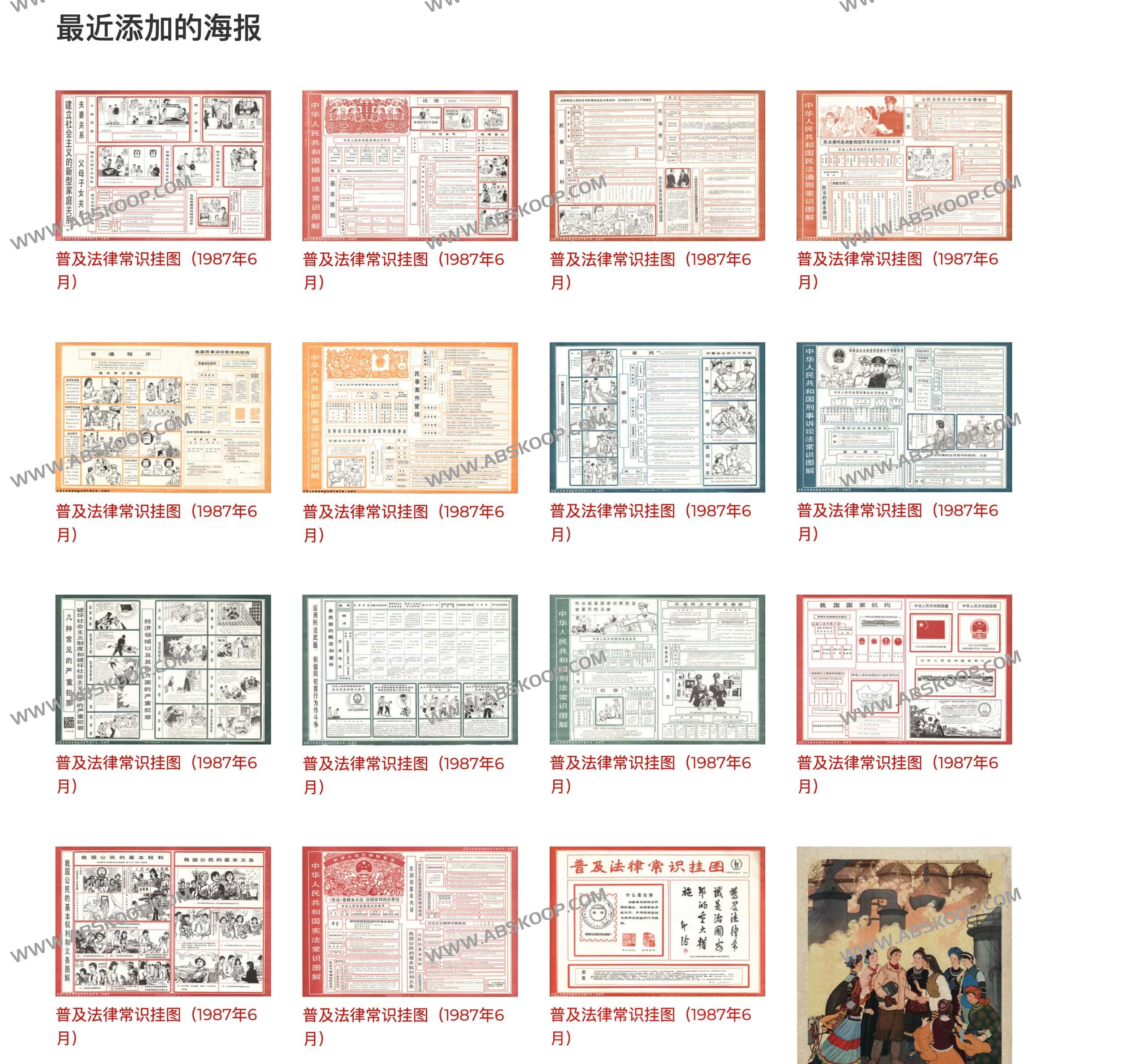 Chinese Posters-上世纪中国宣传海报集 Chinese Posters-上世纪中国宣传海报集