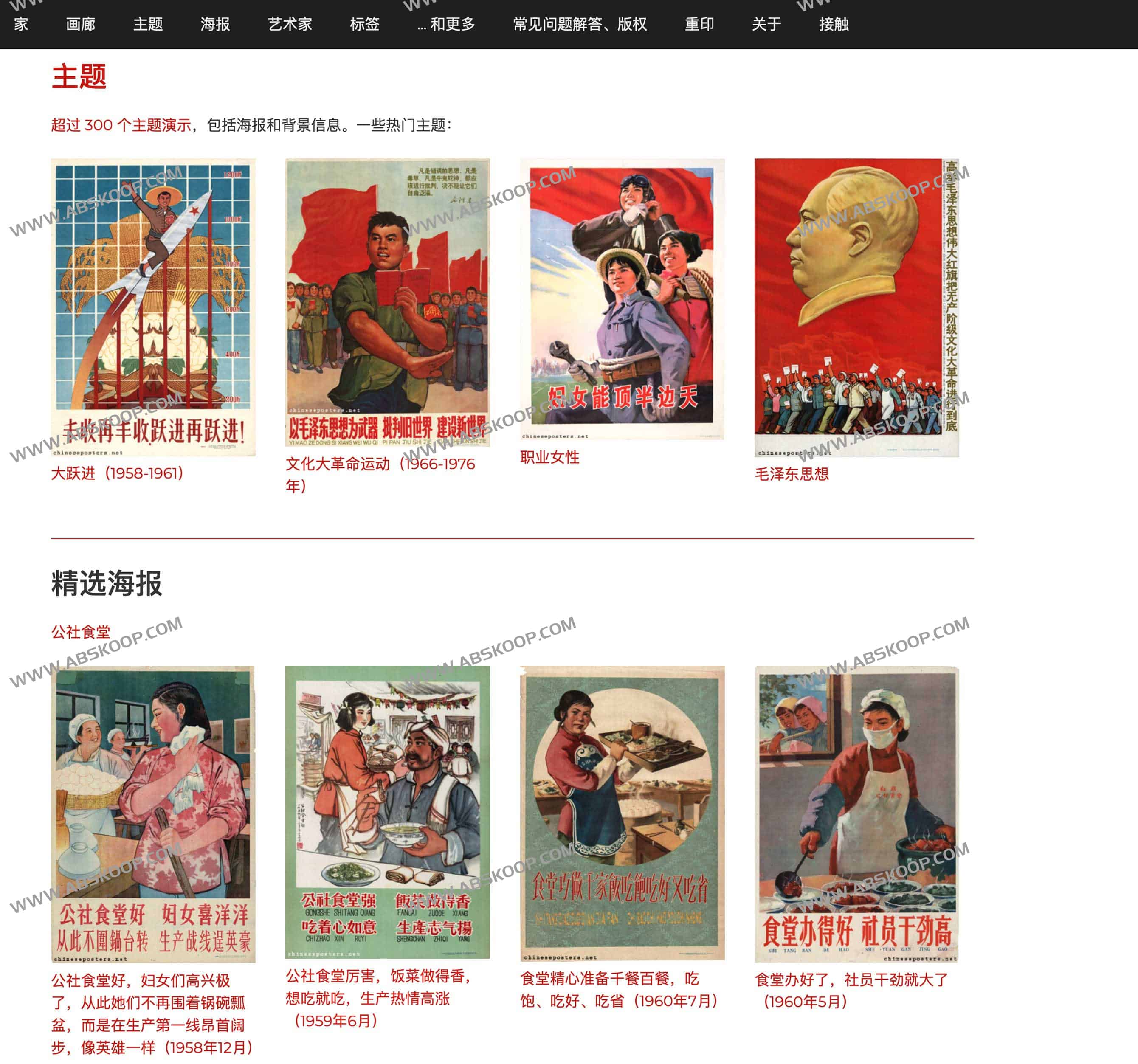 Chinese Posters-上世纪中国宣传海报集 Chinese Posters-上世纪中国宣传海报集