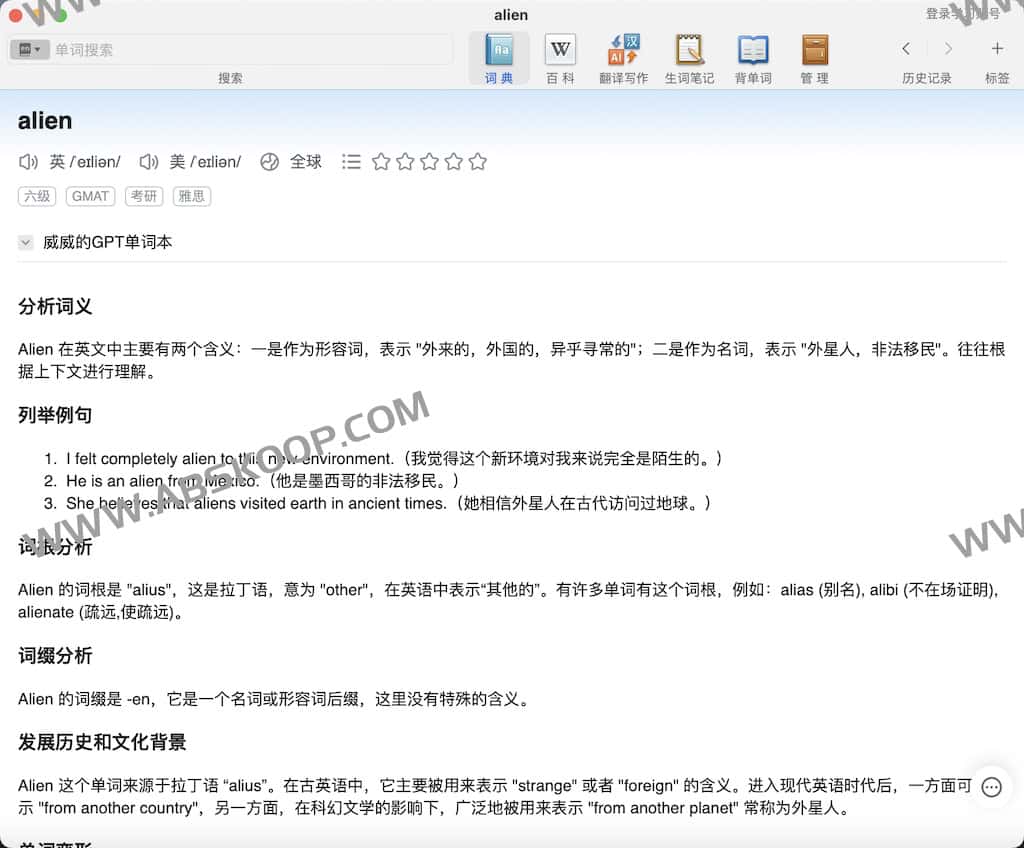 DictionaryByGPT4:一本 GPT4 生成的单词书 涵盖了词义、例句、记忆技巧和小故事等等 DictionaryByGPT4:一本 GPT4 生成的单词书 涵盖了词义、例句、记忆技巧和小故事等等
