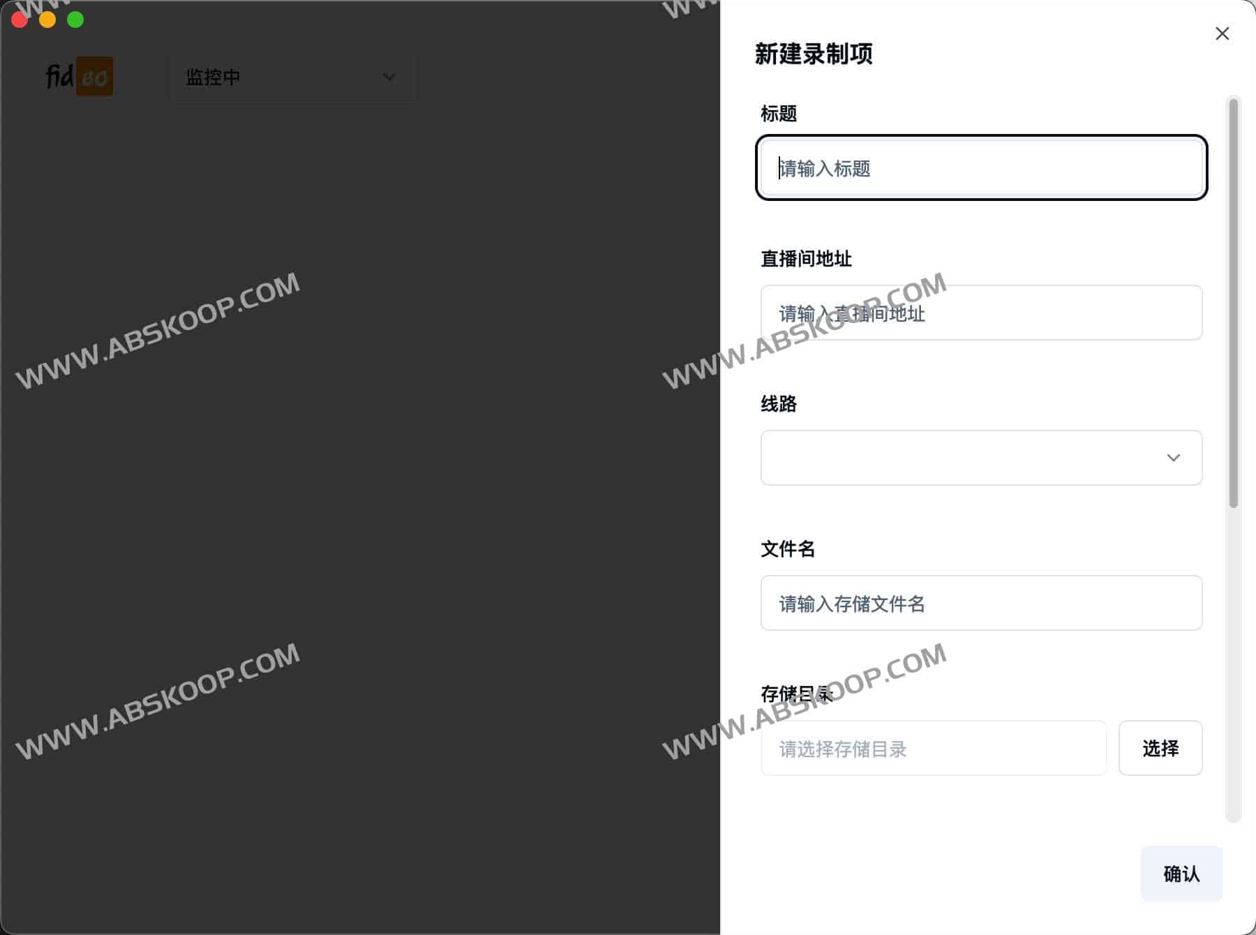 Fideo Live Record-免费多平台直播录制软件 支持监控直播 Fideo Live Record-免费多平台直播录制软件 支持监控直播