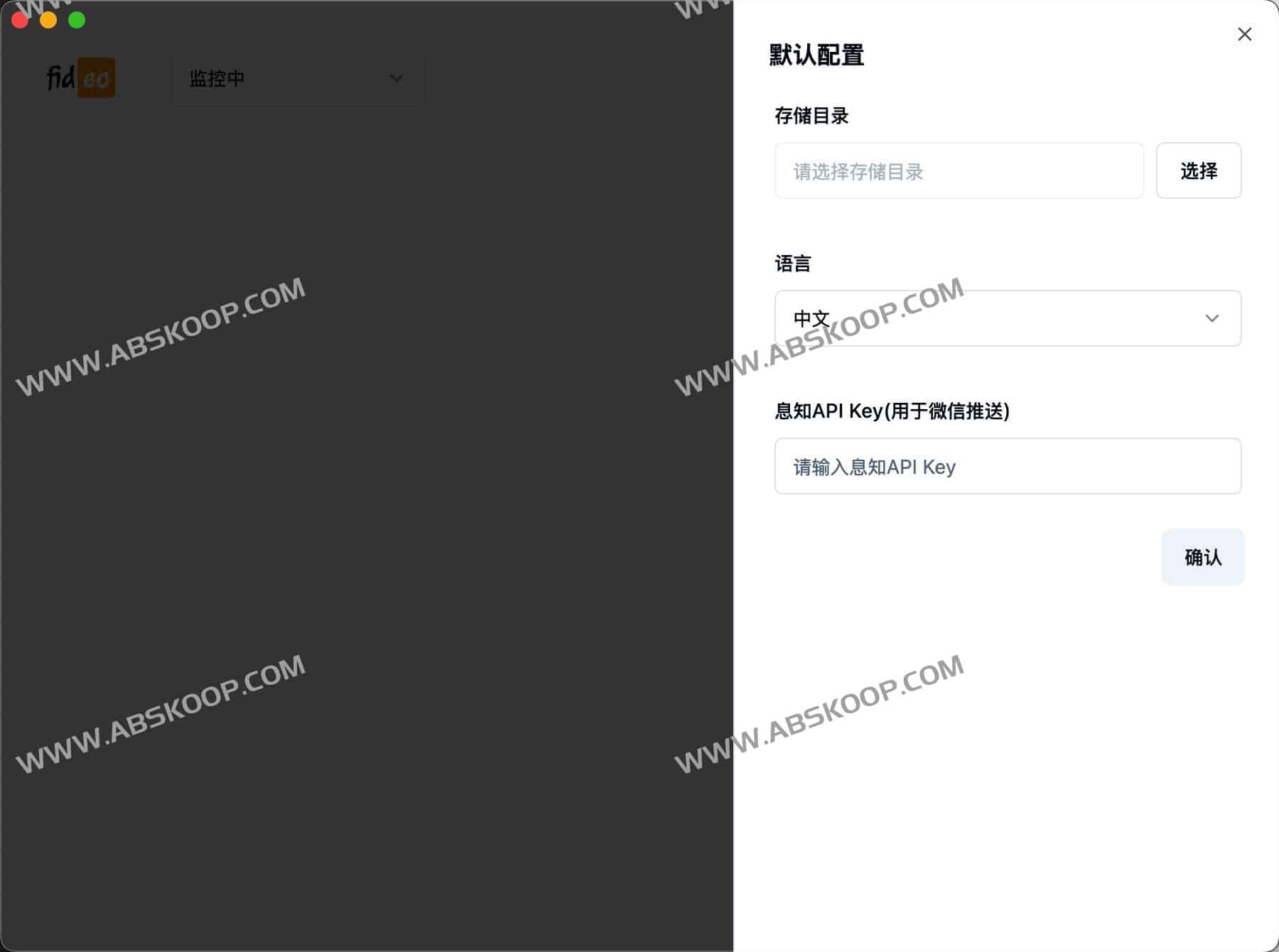 Fideo Live Record-免费多平台直播录制软件 支持监控直播 Fideo Live Record-免费多平台直播录制软件 支持监控直播