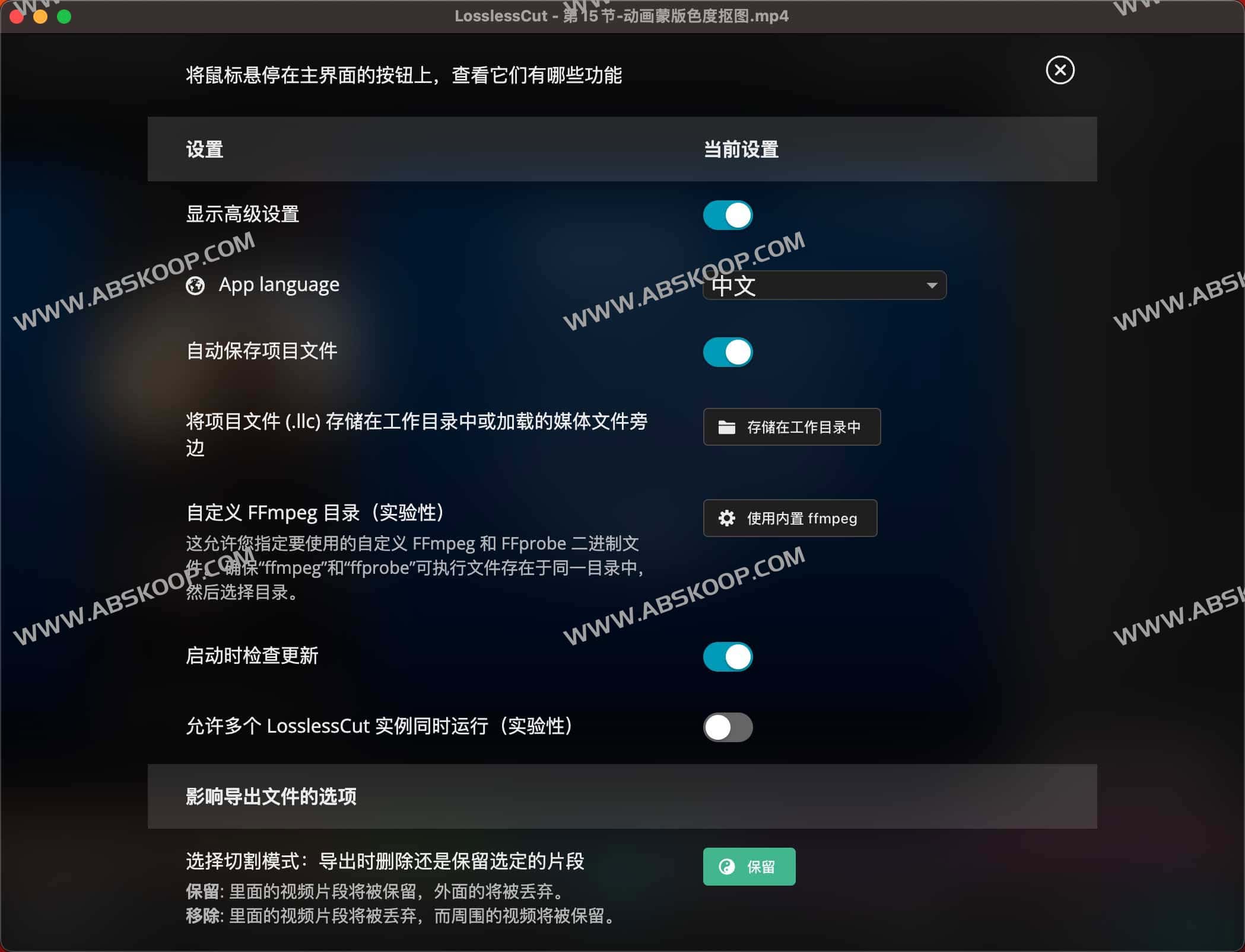 LosslessCut-开源跨平台无损视频/音频编辑工具 LosslessCut-开源跨平台无损视频 音频编辑工具
