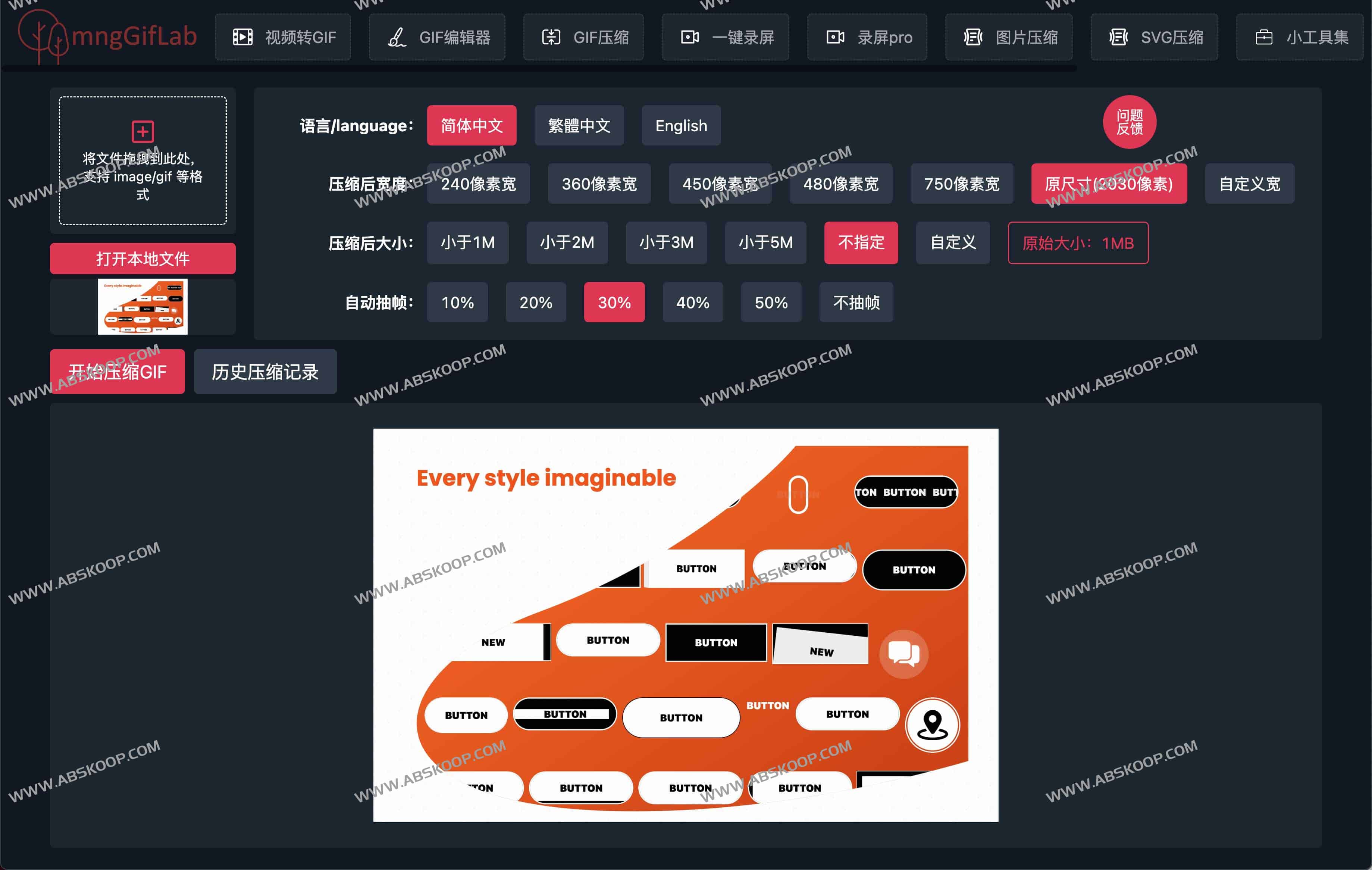 MNGGIFLAB-在线专业小工具集 MNGGIFLAB-在线专业小工具集