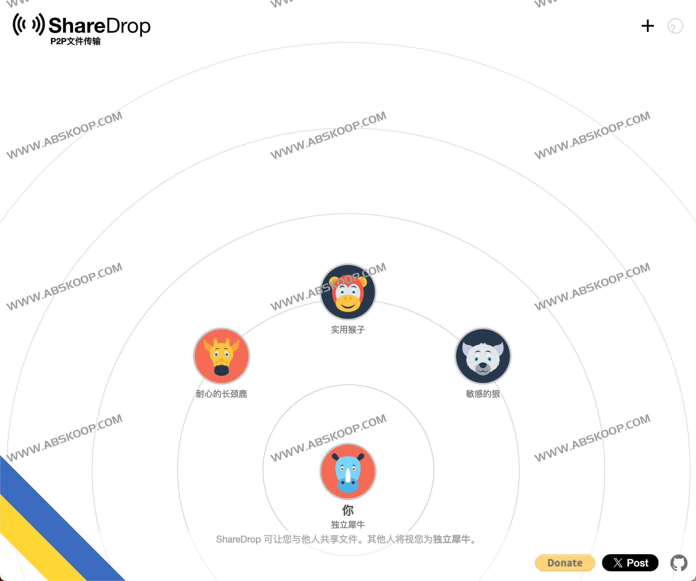 ShareDrop-开源局域网P2P文件传输工具 ShareDrop-开源局域网P2P文件传输工具