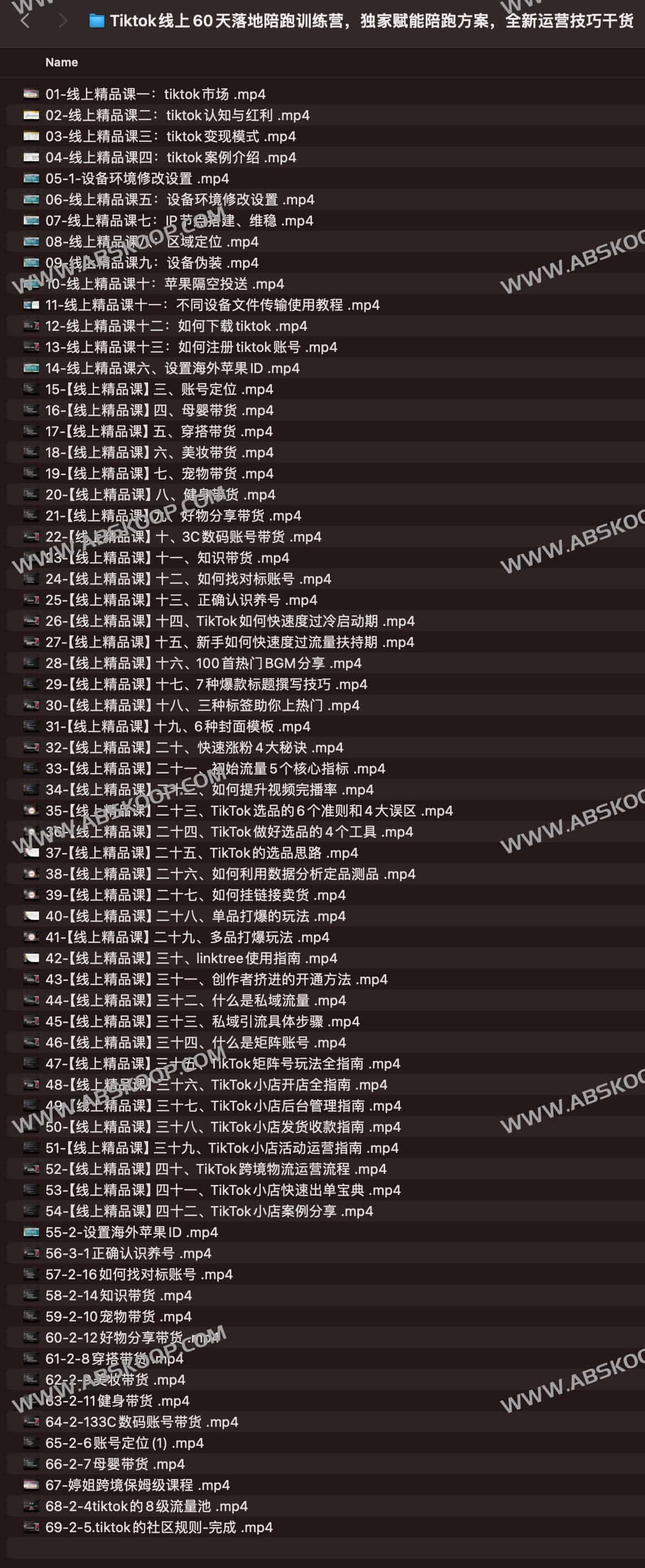 Tiktok线上60天落地陪跑训练营,独家赋能陪跑方案,全新运营技巧干货 Tiktok线上60天落地陪跑训练营,独家赋能陪跑方案,全新运营技巧干货
