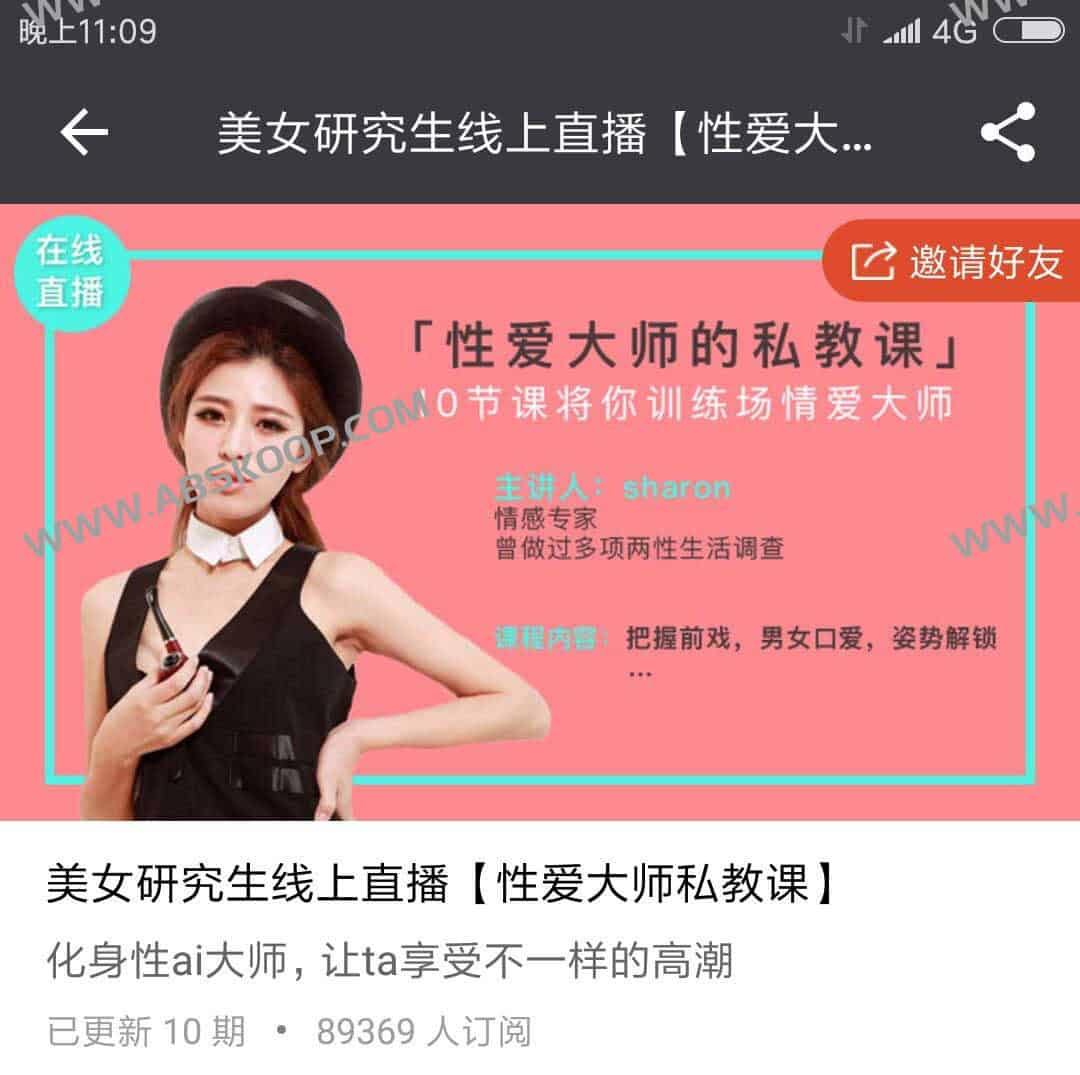 X AI 大师私教课 10节课将你训练成qing爱大师 X-AI-大师私教课-10节课将你训练成qing爱大师