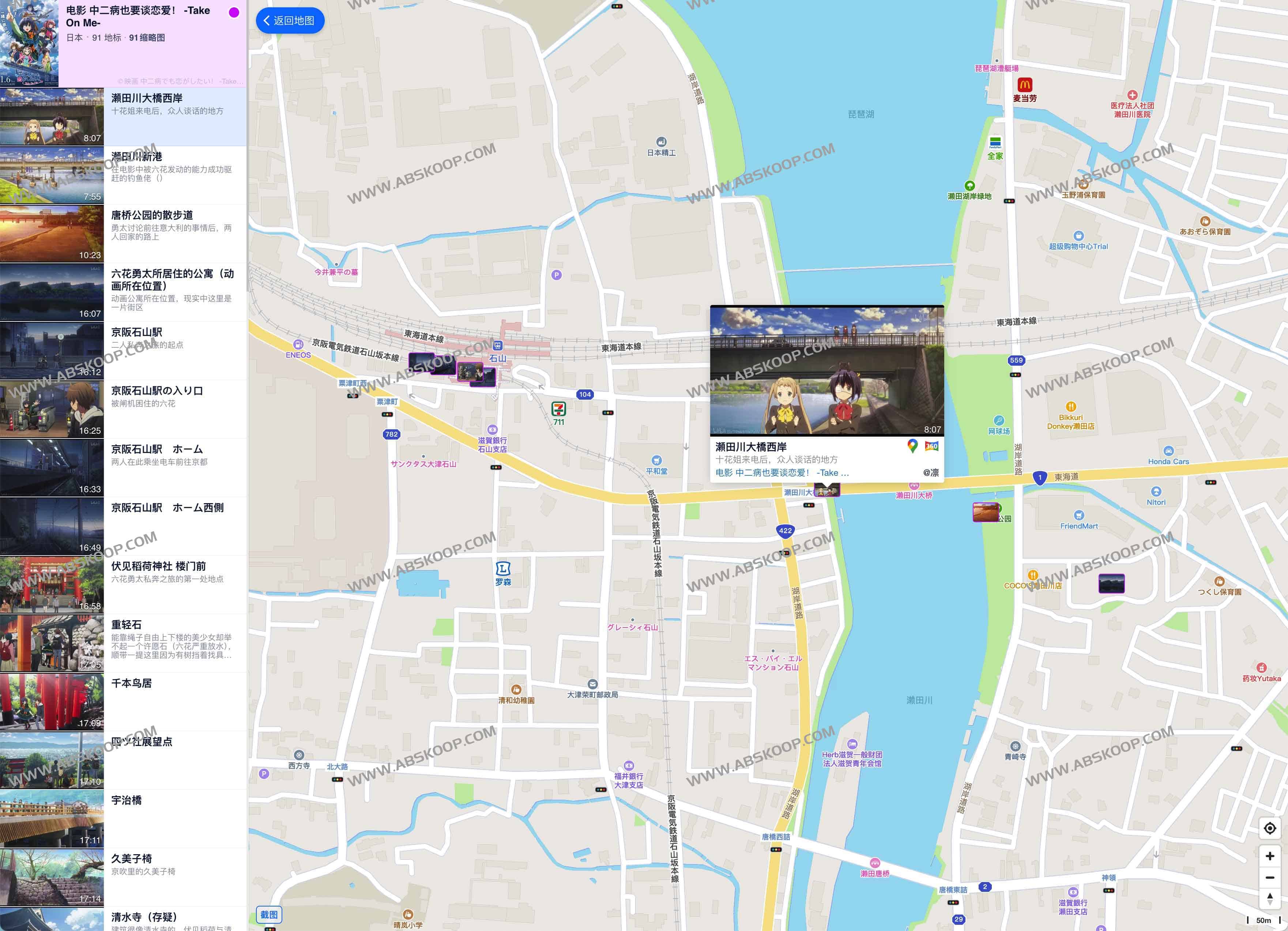 anitabi map 动画巡礼地图 - 共享动画取景圣地地标与截图的工具 anitabi map 动画巡礼地图 - 共享动画取景圣地地标与截图的工具