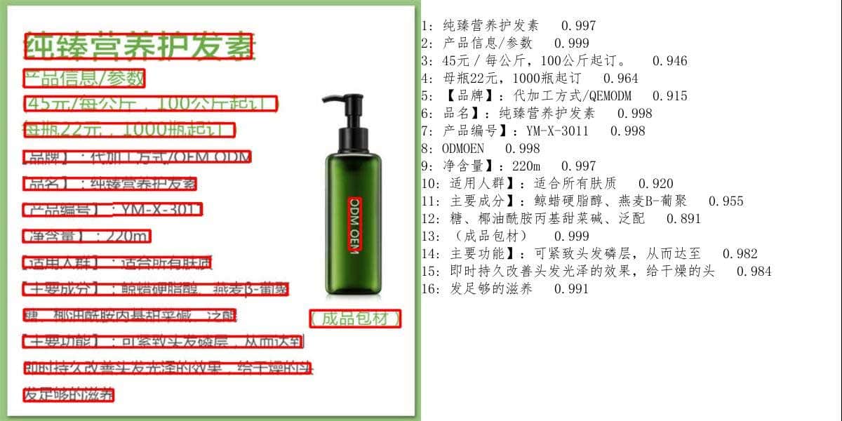 onnxOCR-基于PaddleOCR轻量级OCR工具 支持80多种语言 推理速度超快 onnxOCR-基于PaddleOCR轻量级OCR工具 支持80多种语言 推理速度超快