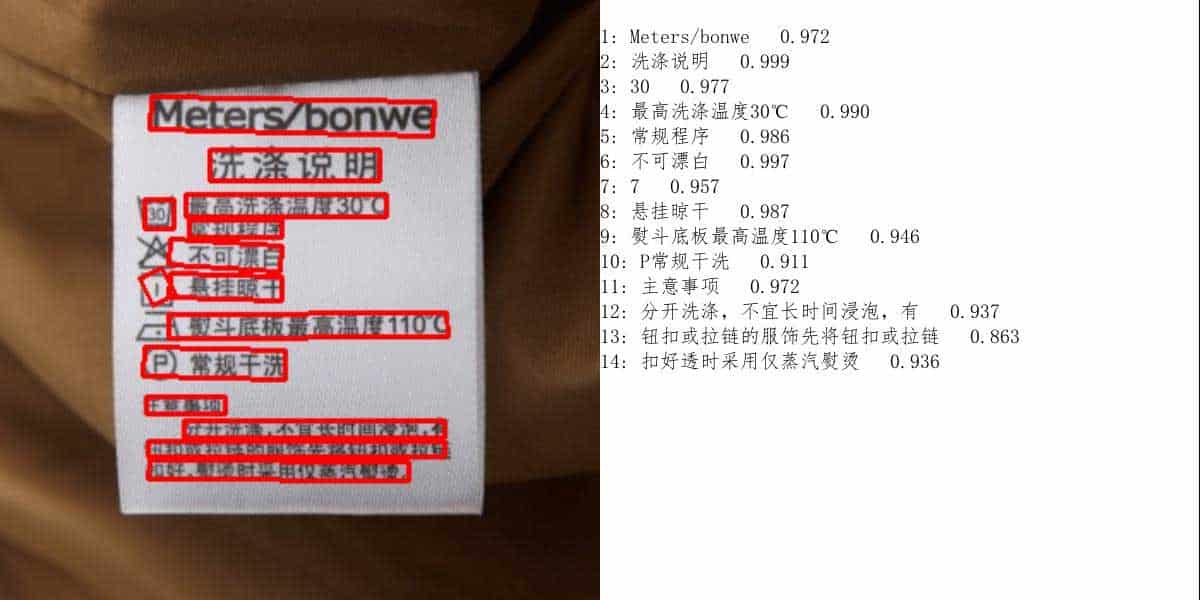 onnxOCR-基于PaddleOCR轻量级OCR工具 支持80多种语言 推理速度超快 onnxOCR-基于PaddleOCR轻量级OCR工具 支持80多种语言 推理速度超快