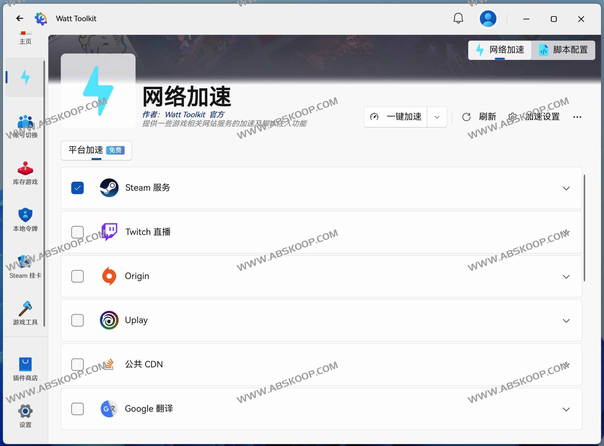 《黑神话:悟空》专题合集 加速器 修改器 《黑神话:悟空》专题合集 加速器 修改器