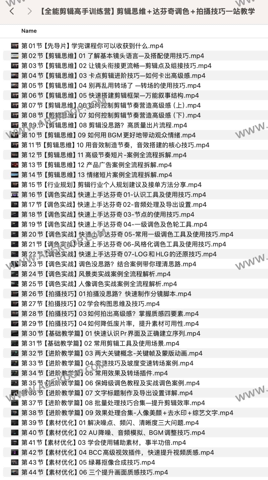 【全能剪辑高手训练营】剪辑思维+达芬奇调色+拍摄技巧一站教学 【全能剪辑高手训练营】剪辑思维+达芬奇调色+拍摄技巧一站教学